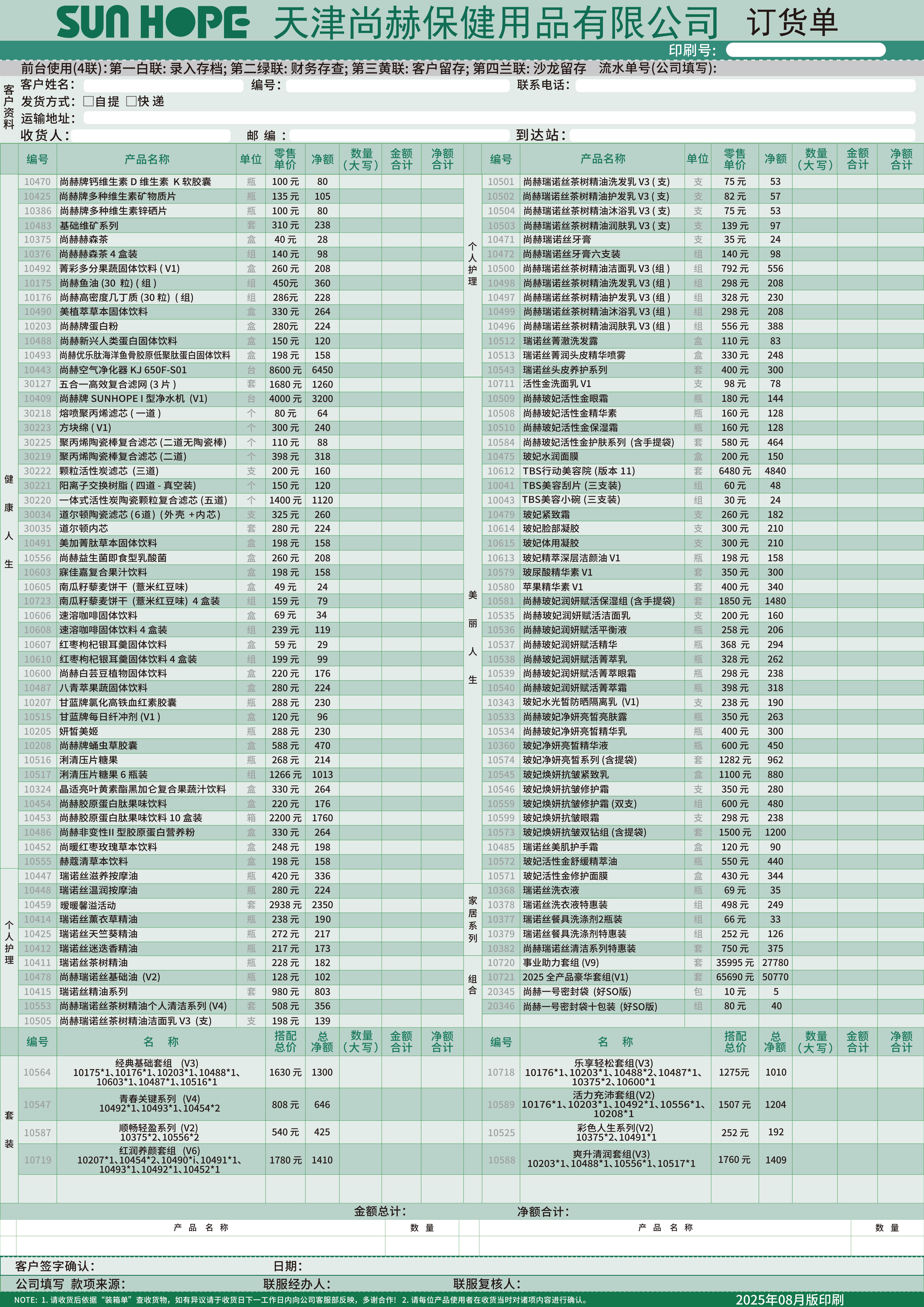 表格文件