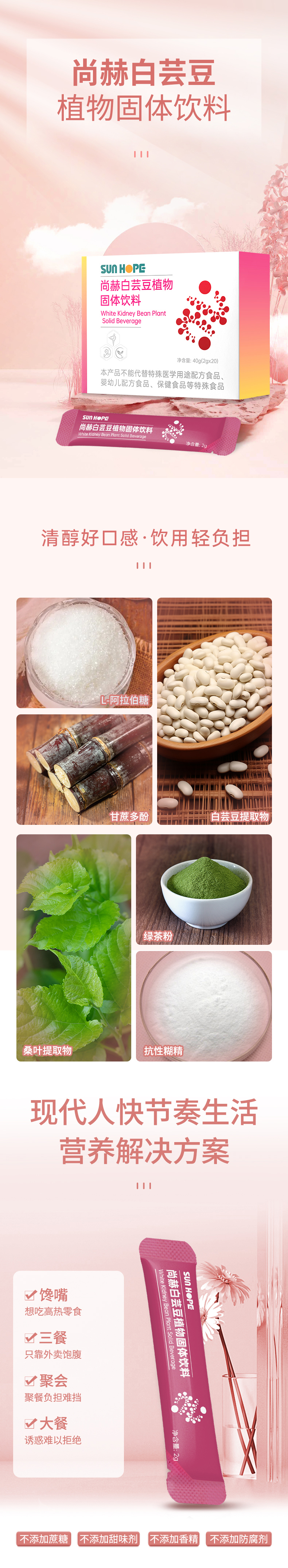 开元网页版-开元（中国）-开元（中国）
白芸豆植物固体饮料