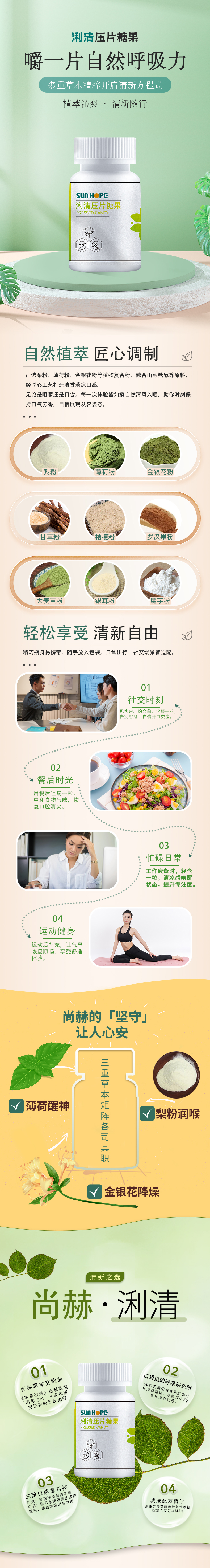 开元网页版-开元（中国）-开元（中国）
浰清压片糖果