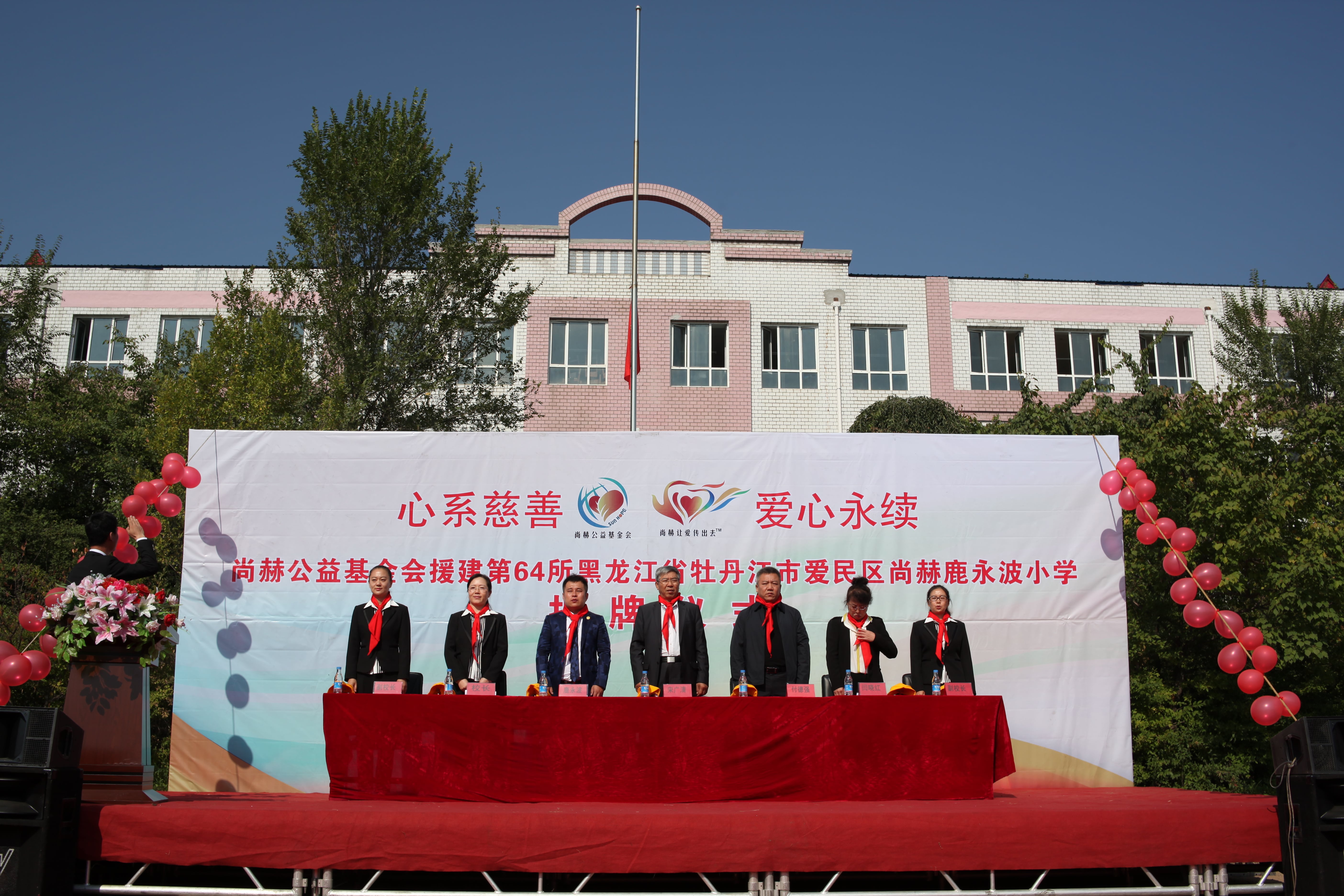 第64所 牡丹江市爱民区开元（中国）鹿永波小学