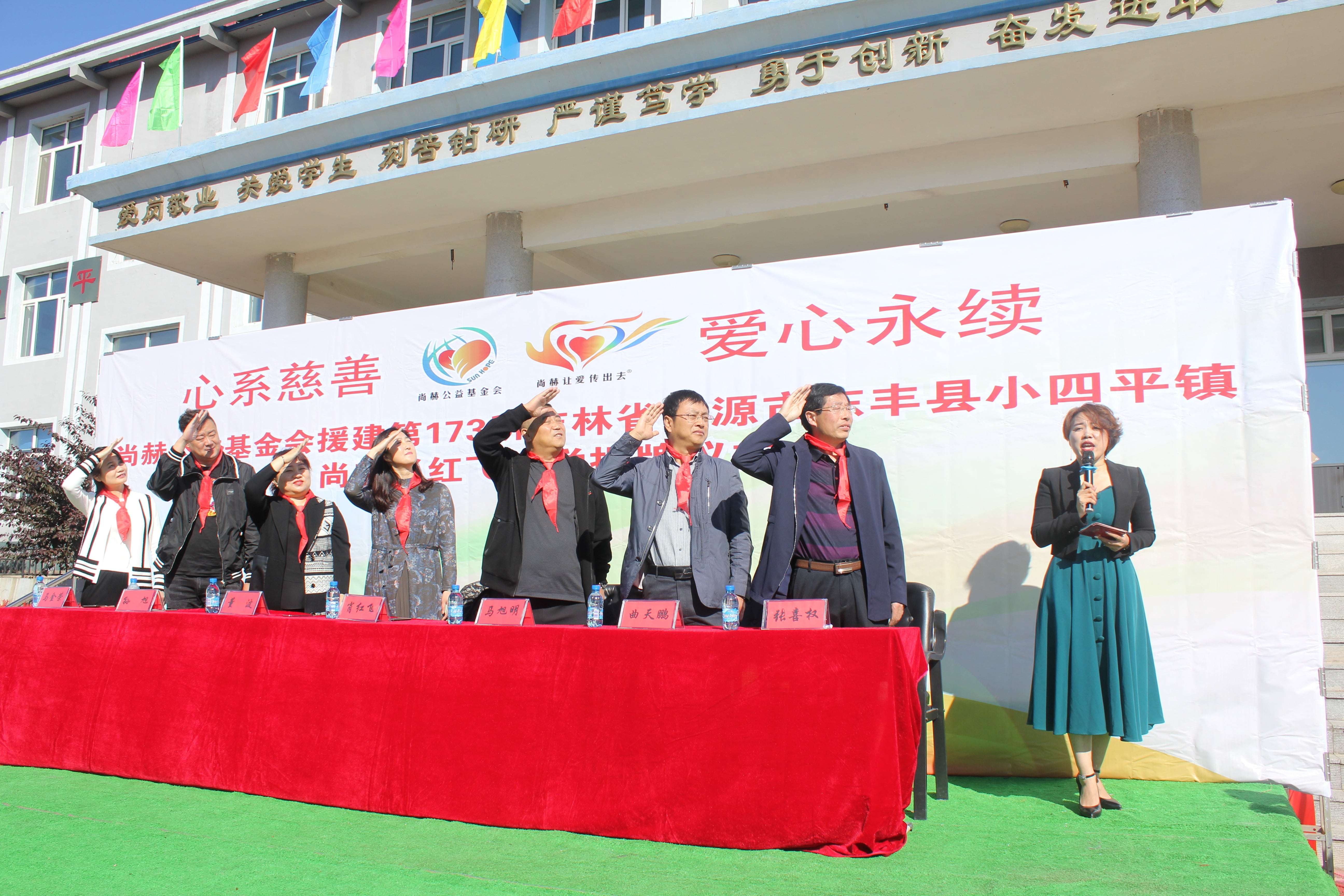 第173所 辽源市东丰县小四平镇开元（中国）肖红飞小学