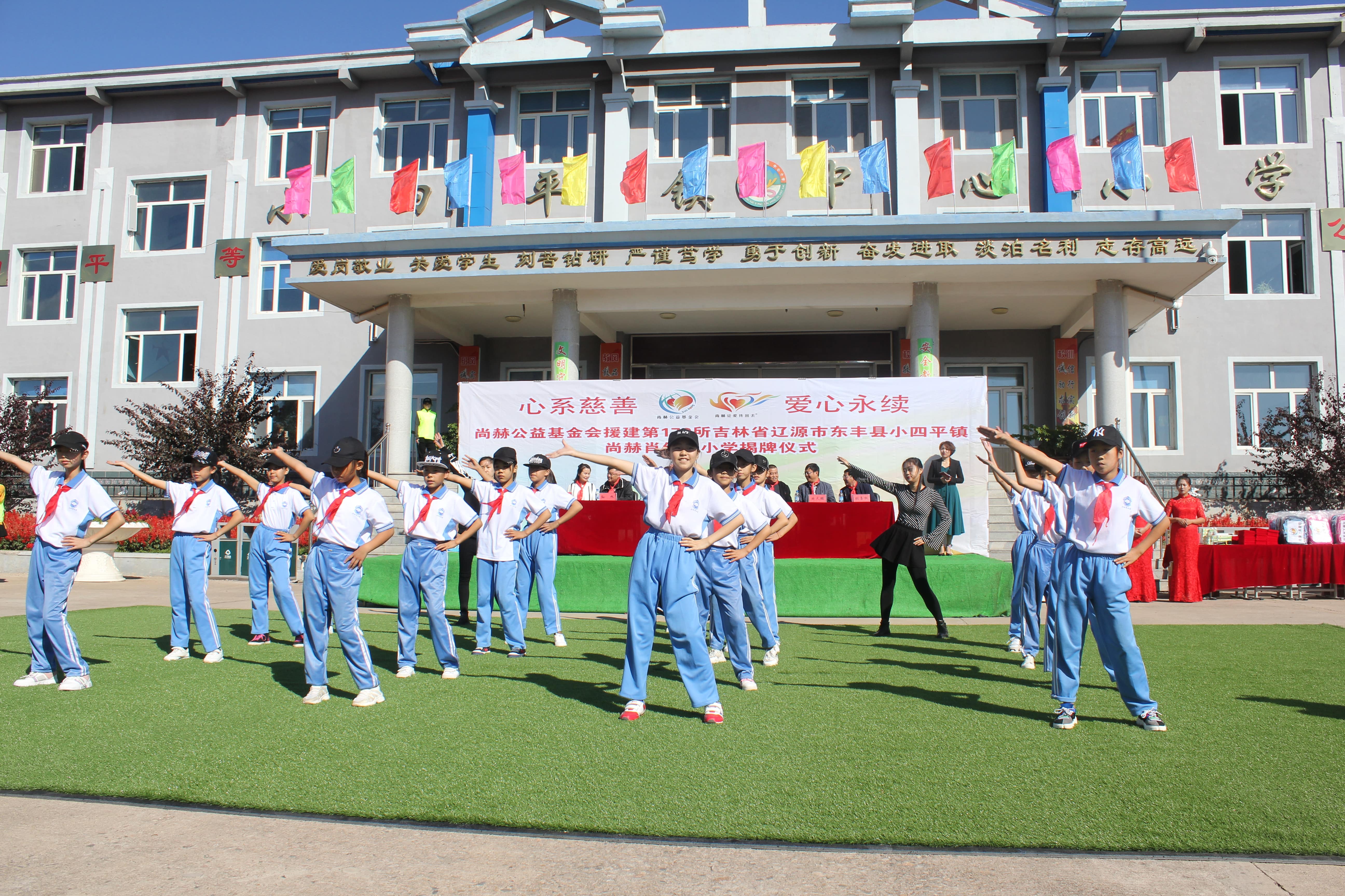 第173所 辽源市东丰县小四平镇开元（中国）肖红飞小学