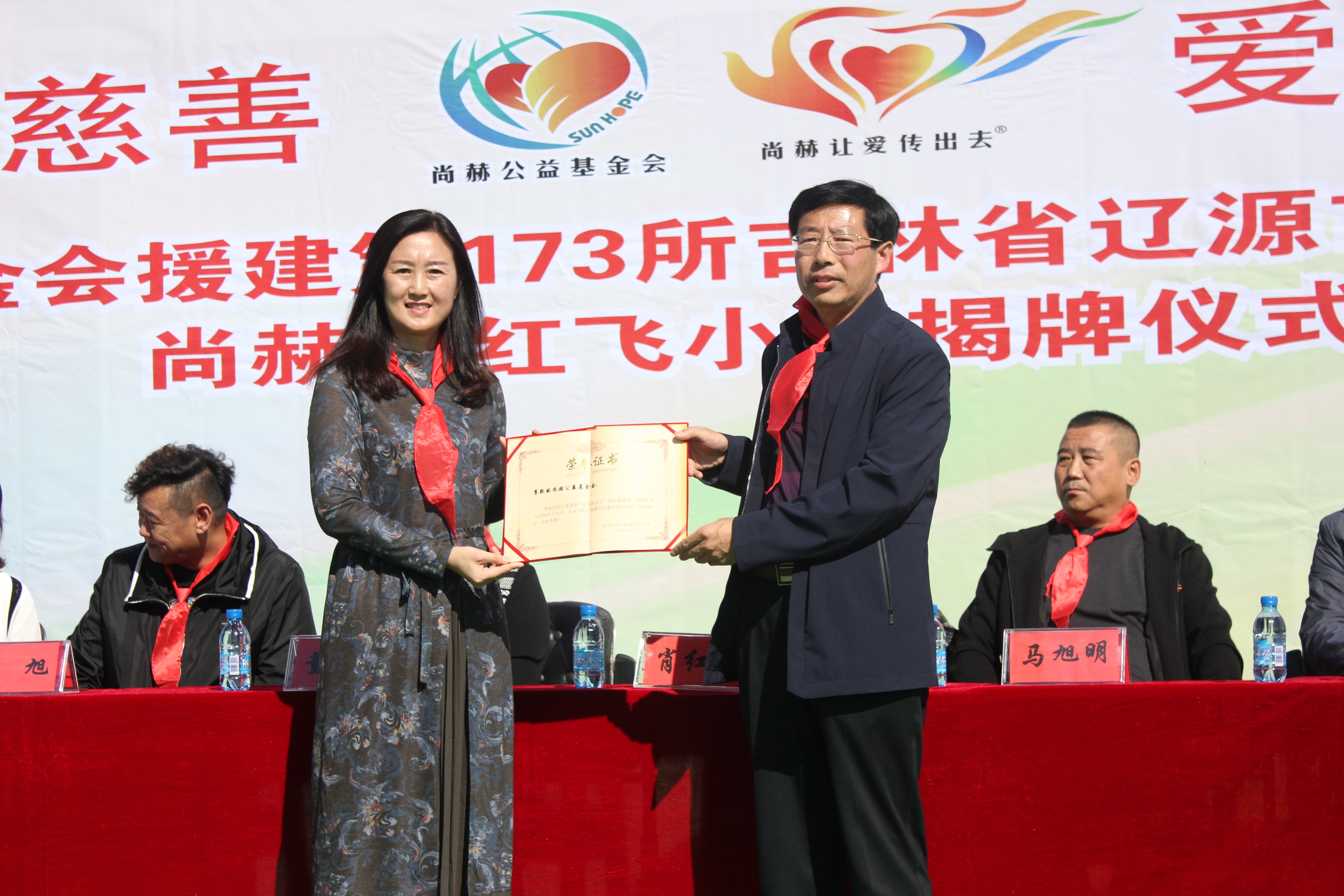 第173所 辽源市东丰县小四平镇开元（中国）肖红飞小学