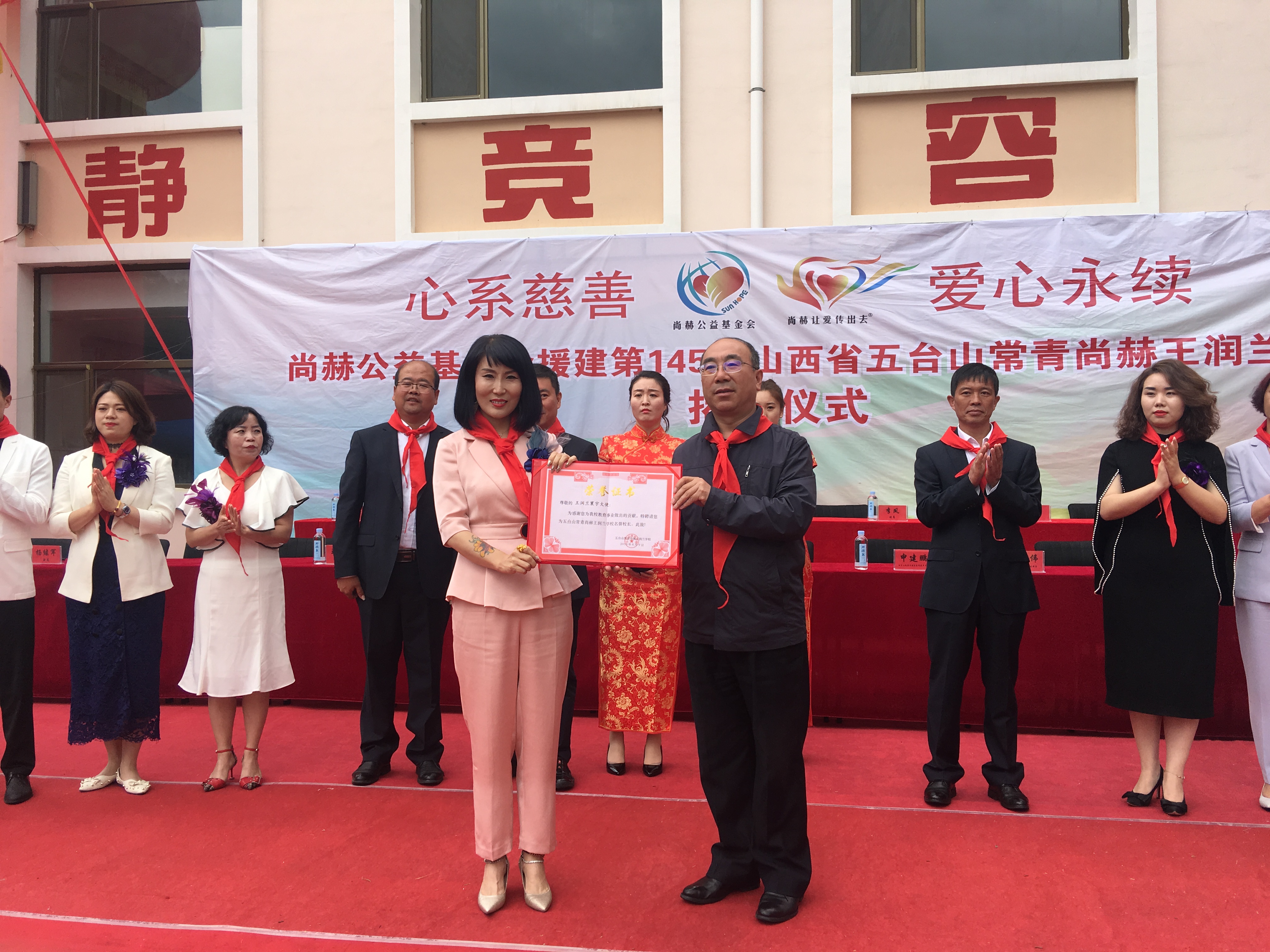 第145所 五台山常青开元（中国）王润兰学校