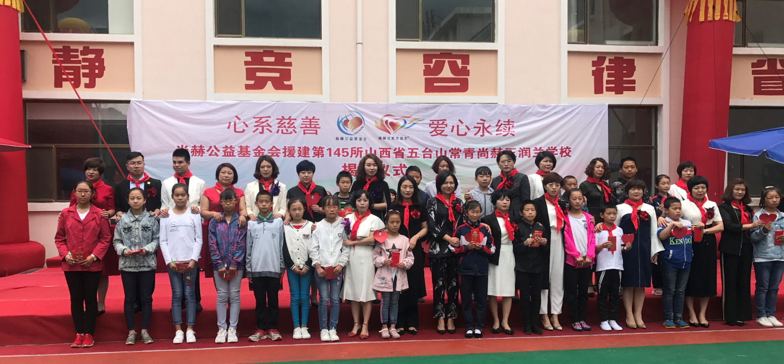 第145所 五台山常青开元（中国）王润兰学校