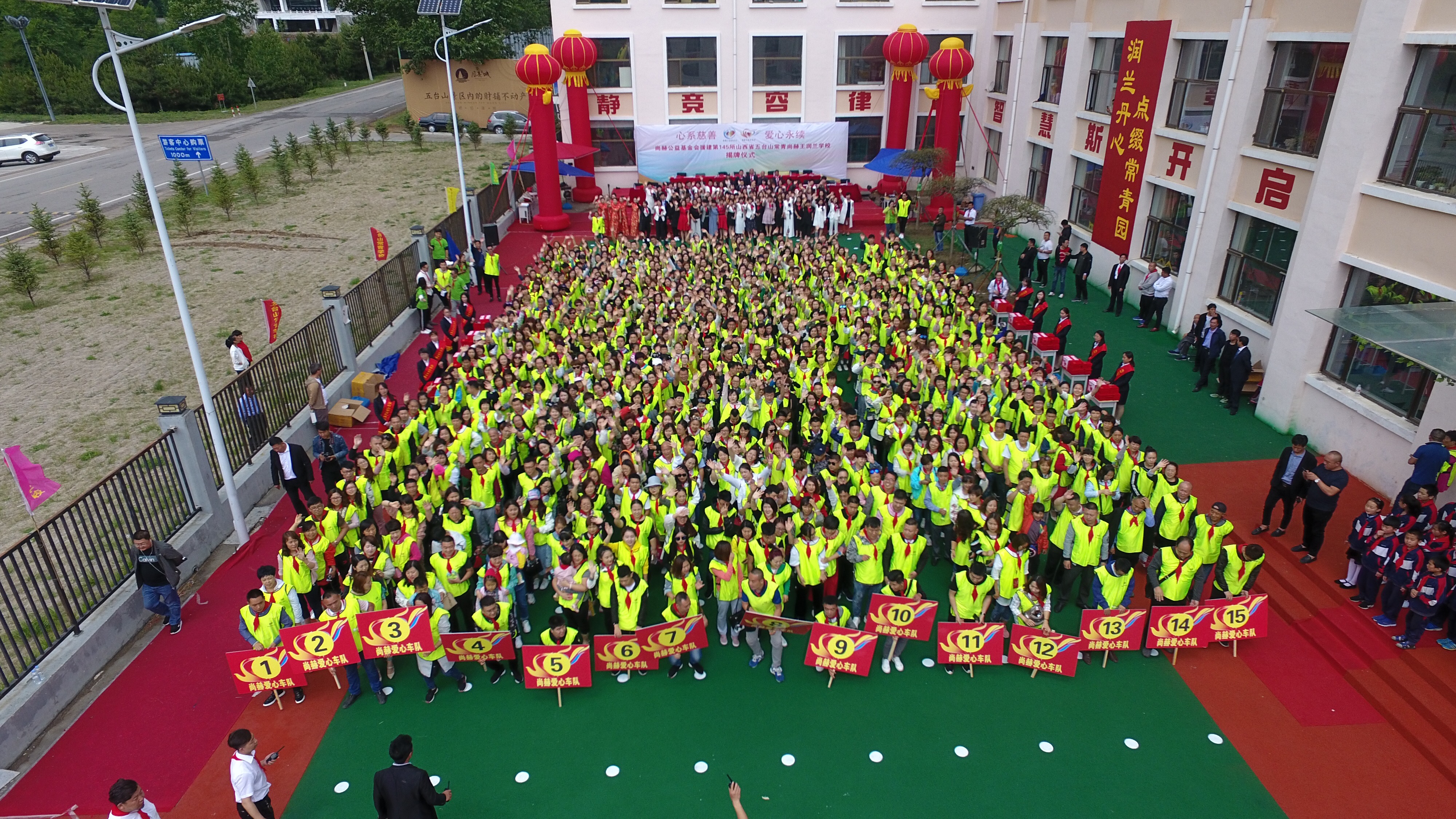 第145所 五台山常青开元（中国）王润兰学校