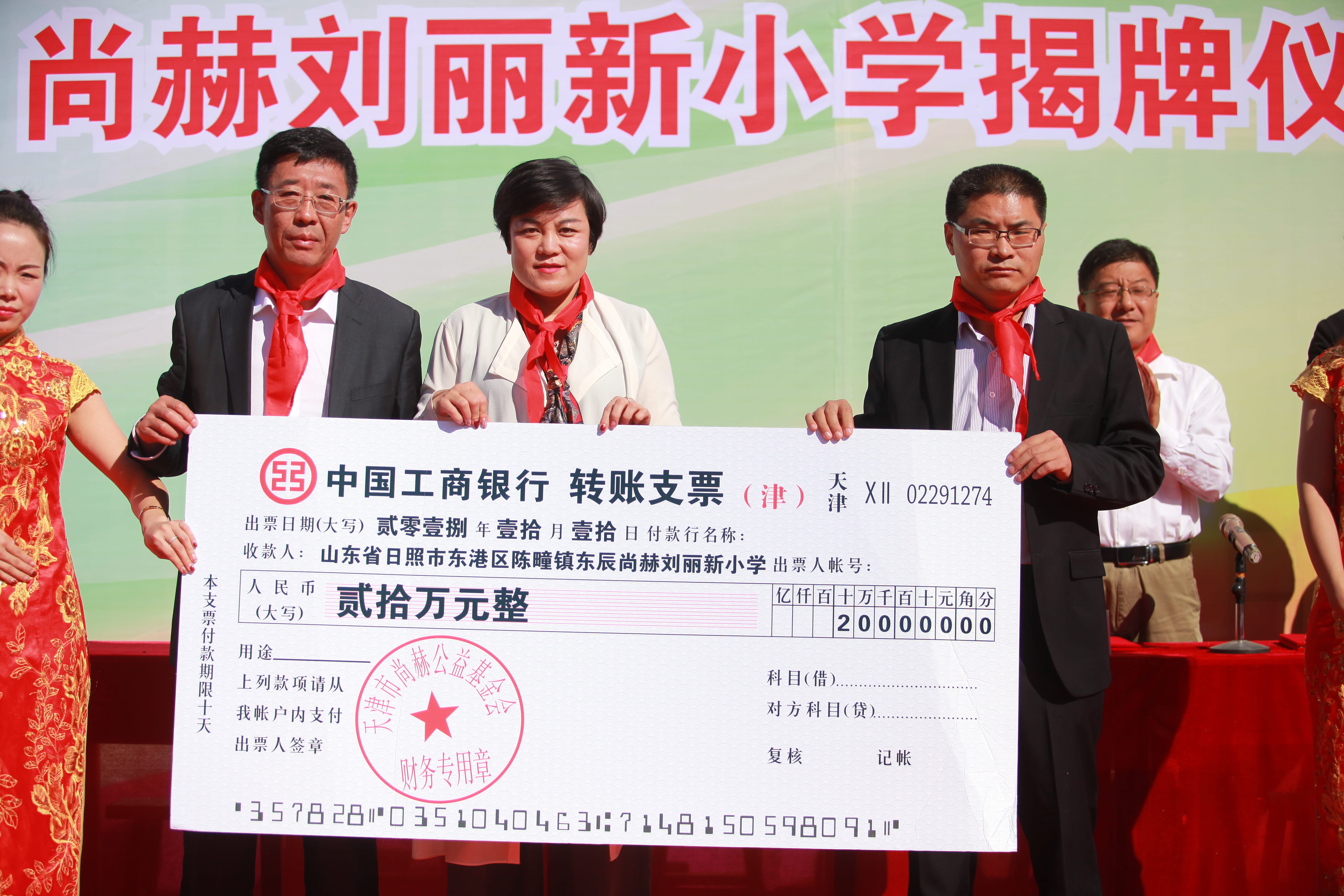 第120所 日照市东港区三庄镇石沟崖开元（中国）刘丽新小学