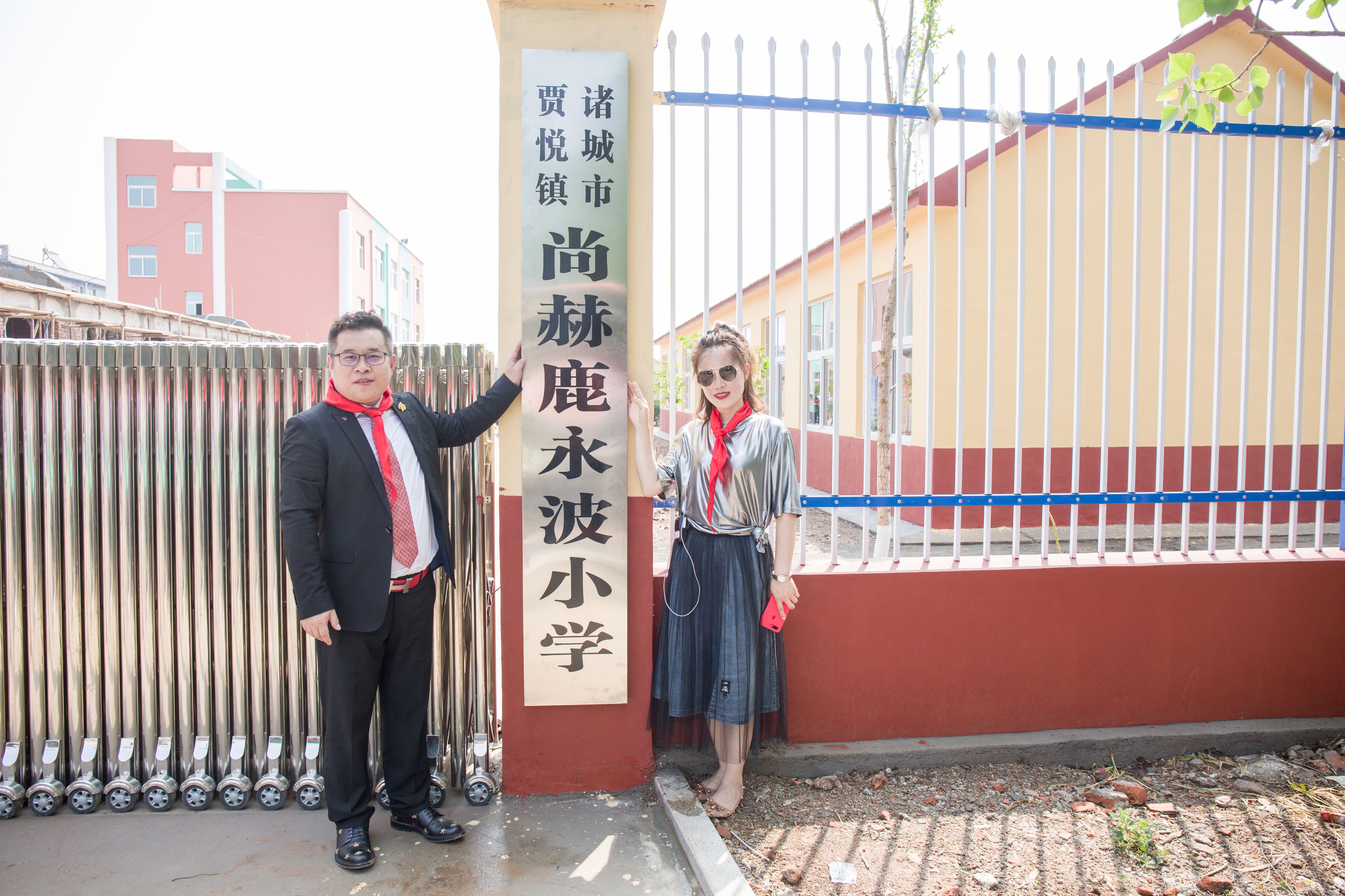 第142所 诸城市贾悦镇范家官庄开元（中国）鹿永波小学