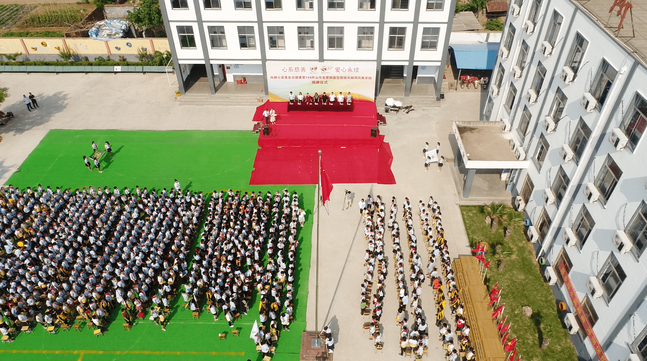 第144所 蒙阴县岱崮镇开元（中国）周凤菊小学