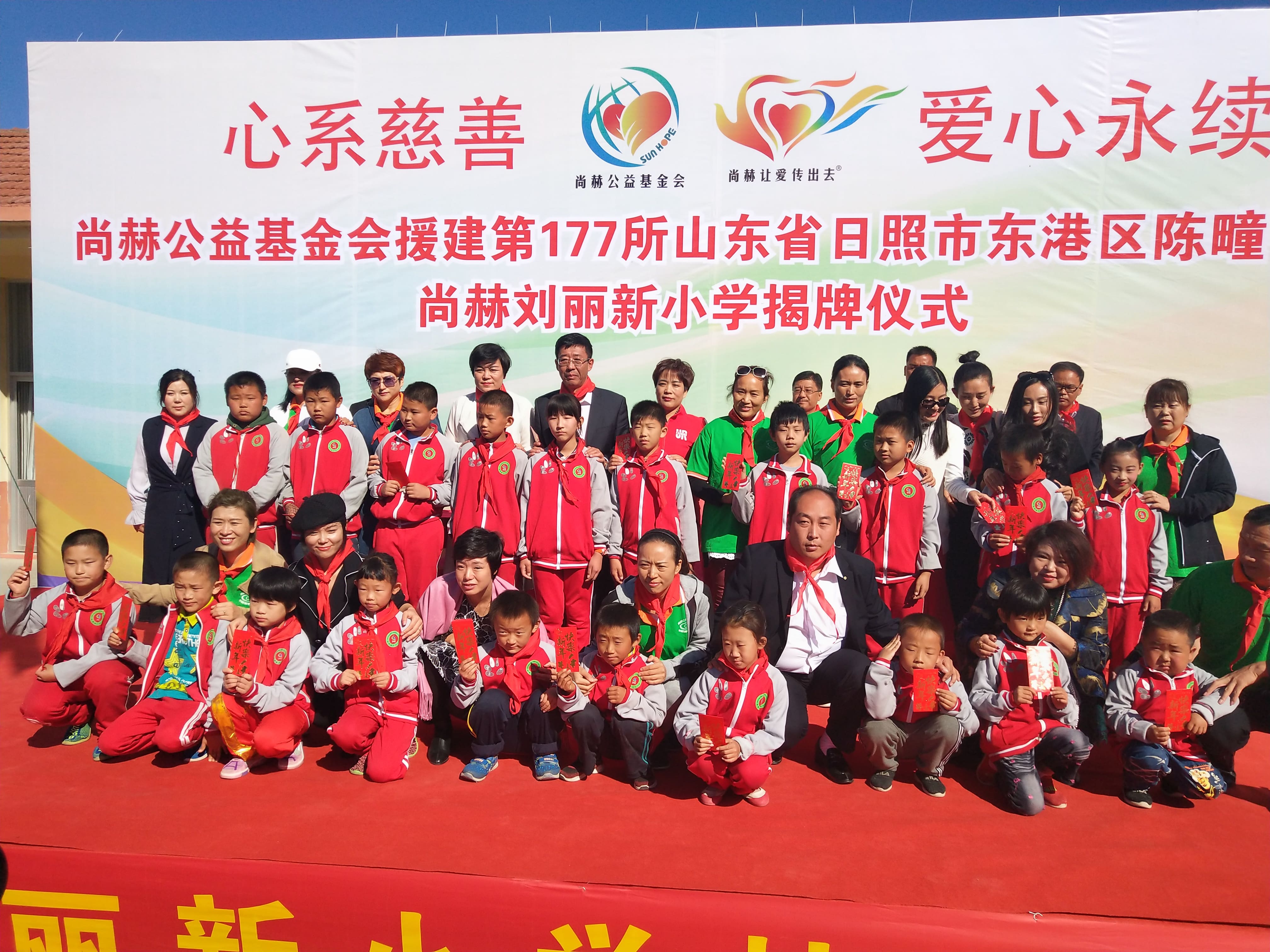 第177所 日照市东港区陈疃镇东辰开元（中国）刘丽新小学