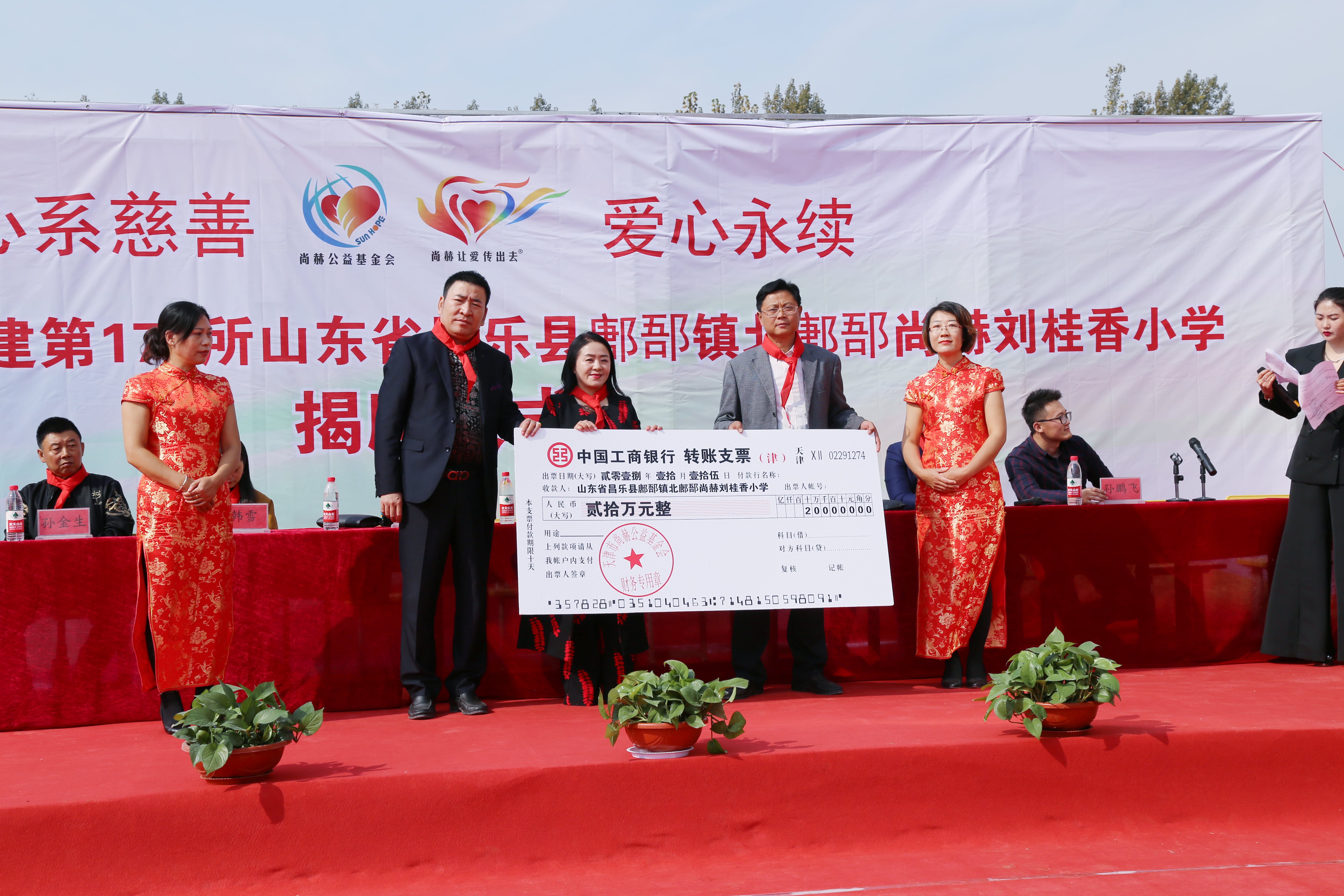 第179所 昌乐县鄌郚镇北鄌郚开元（中国）刘桂香小学