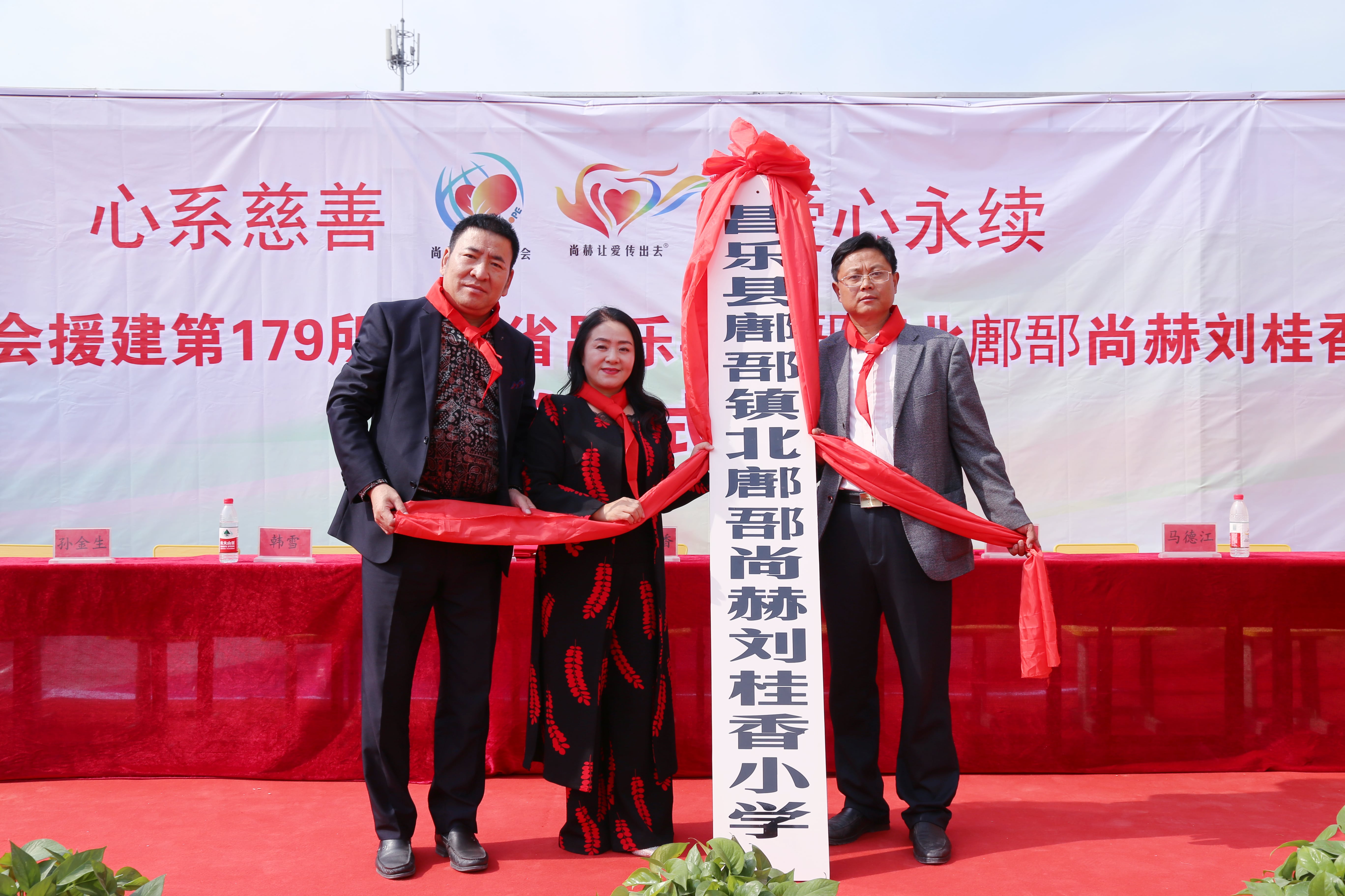 第179所 昌乐县鄌郚镇北鄌郚开元（中国）刘桂香小学