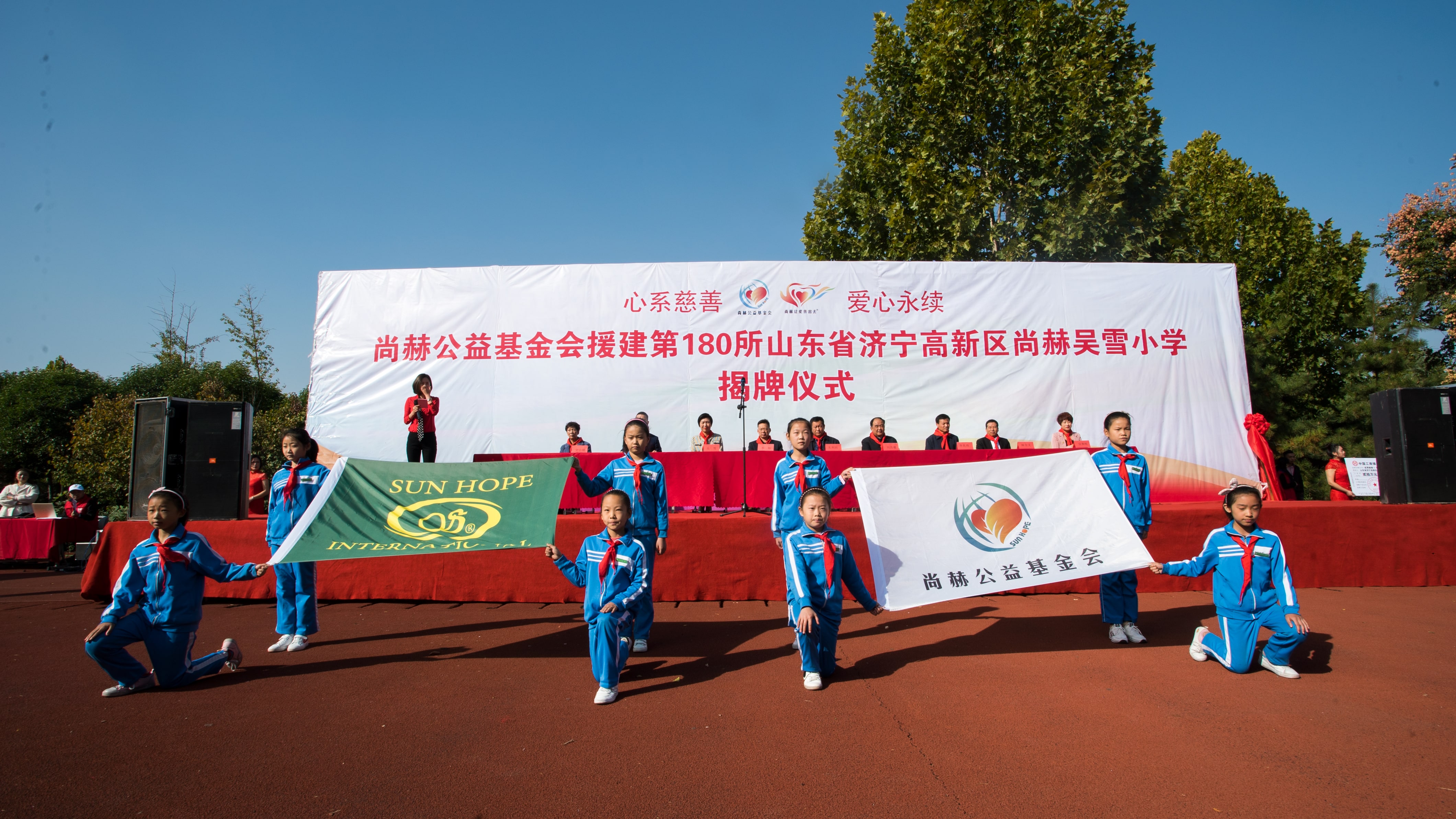 第180所 济宁市高新区开元（中国）吴雪小学