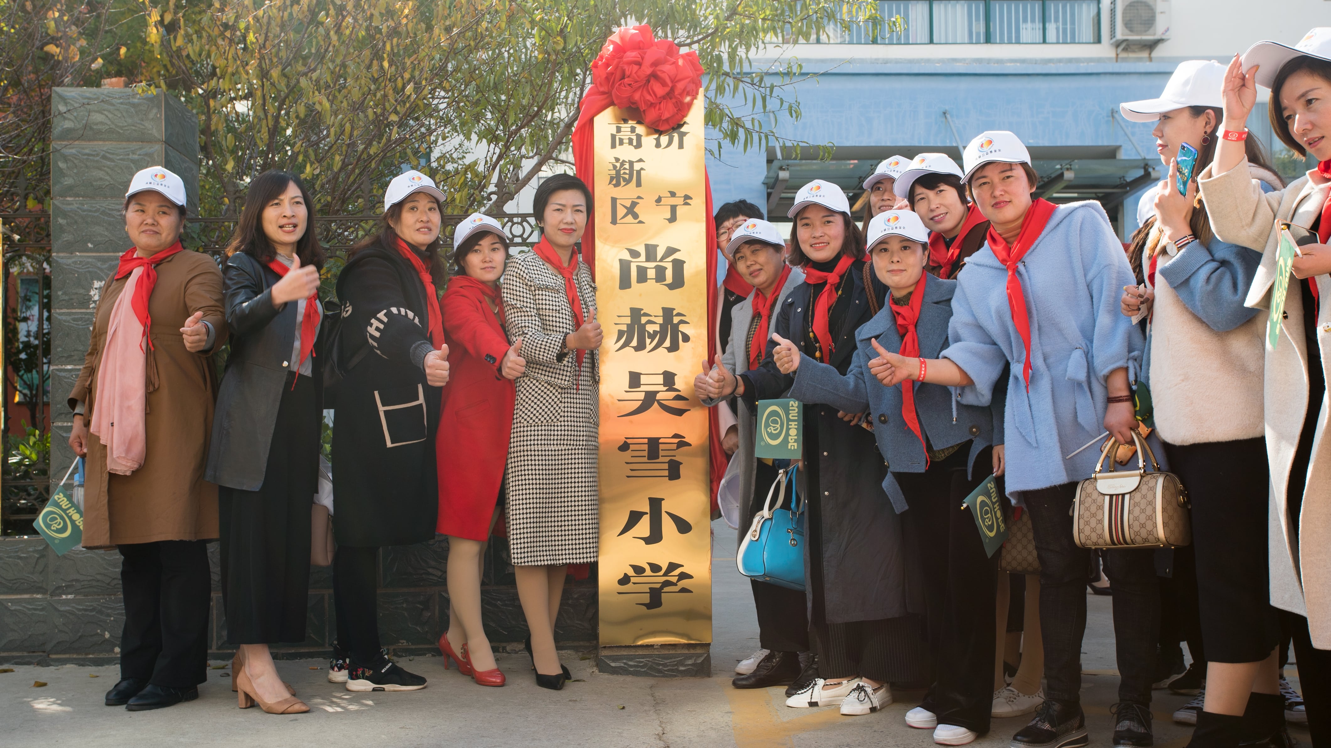 第180所 济宁市高新区开元（中国）吴雪小学