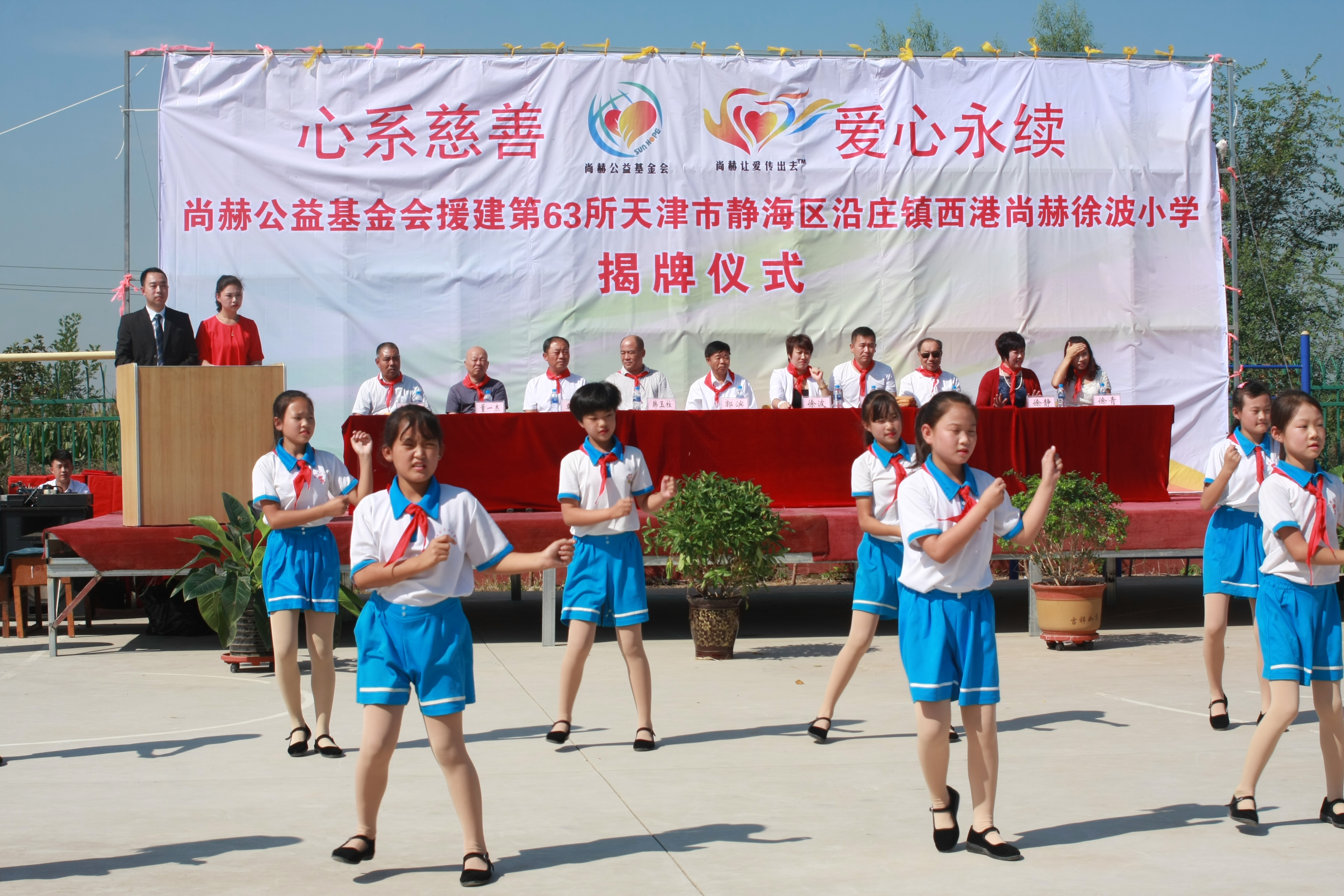 第63所 静海区沿庄镇西港开元（中国）徐波小学