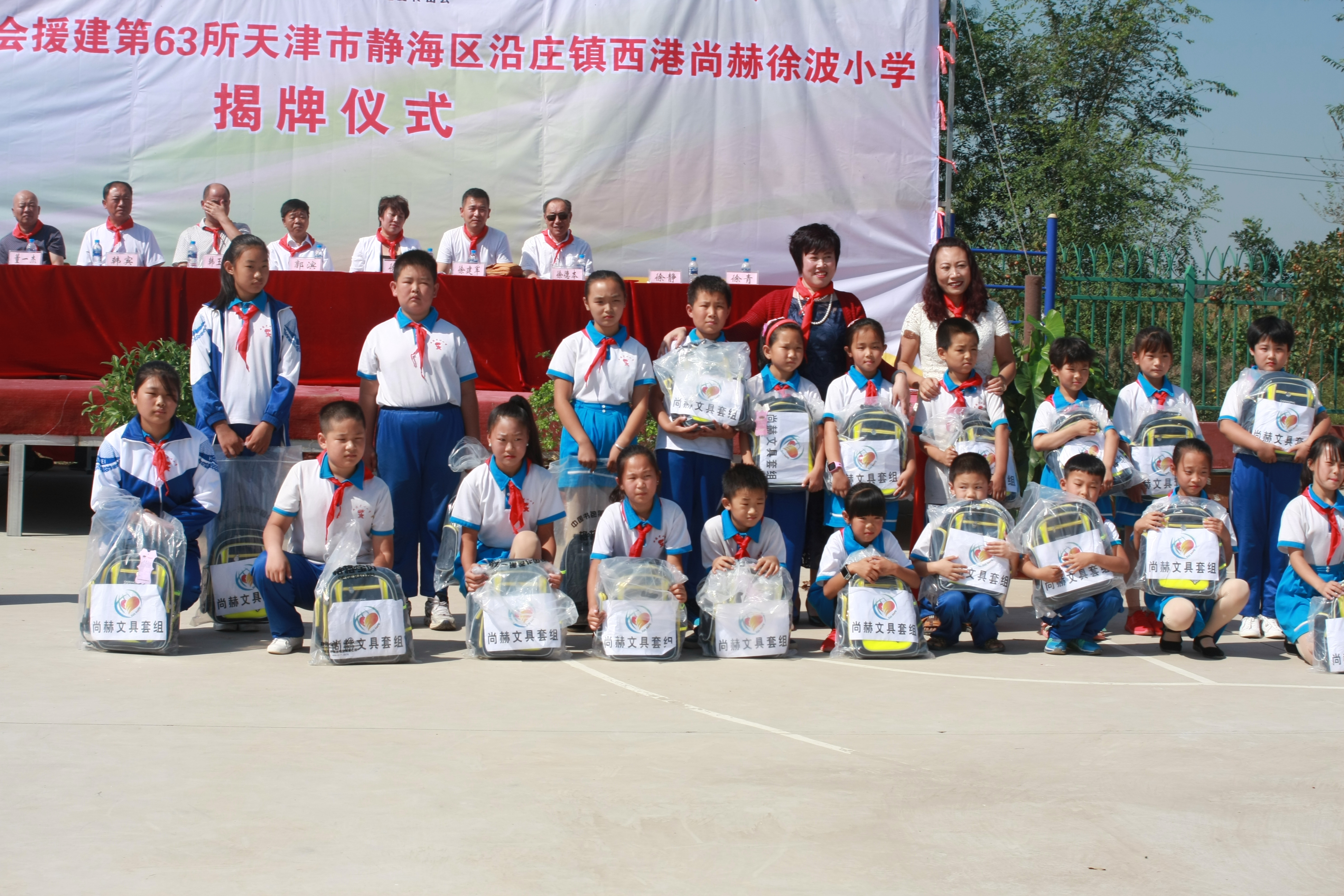 第63所 静海区沿庄镇西港开元（中国）徐波小学