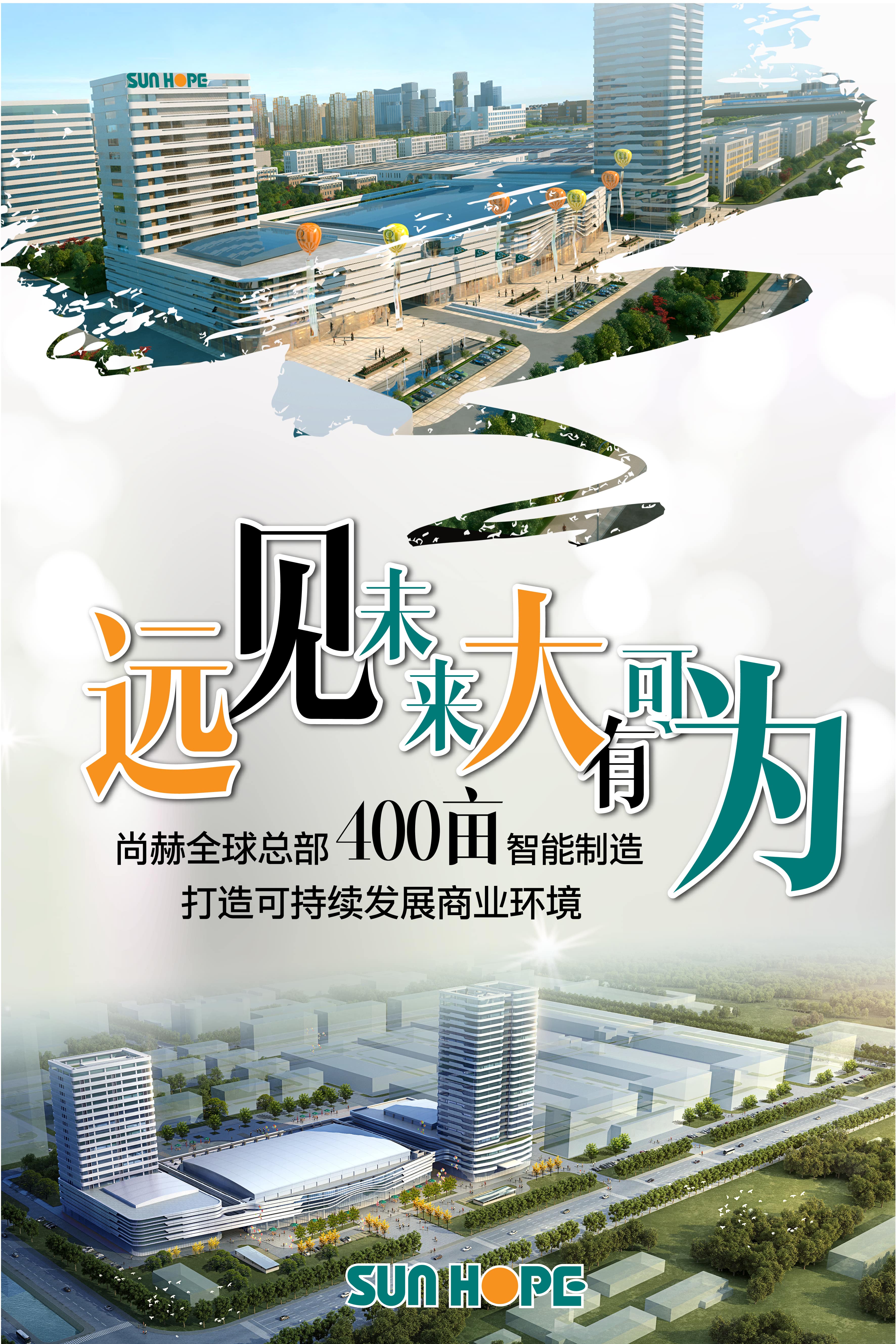开元（中国）全球总部海报