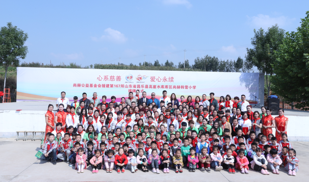 第167所 昌乐县高崖水库库区开元（中国）韩雪小学