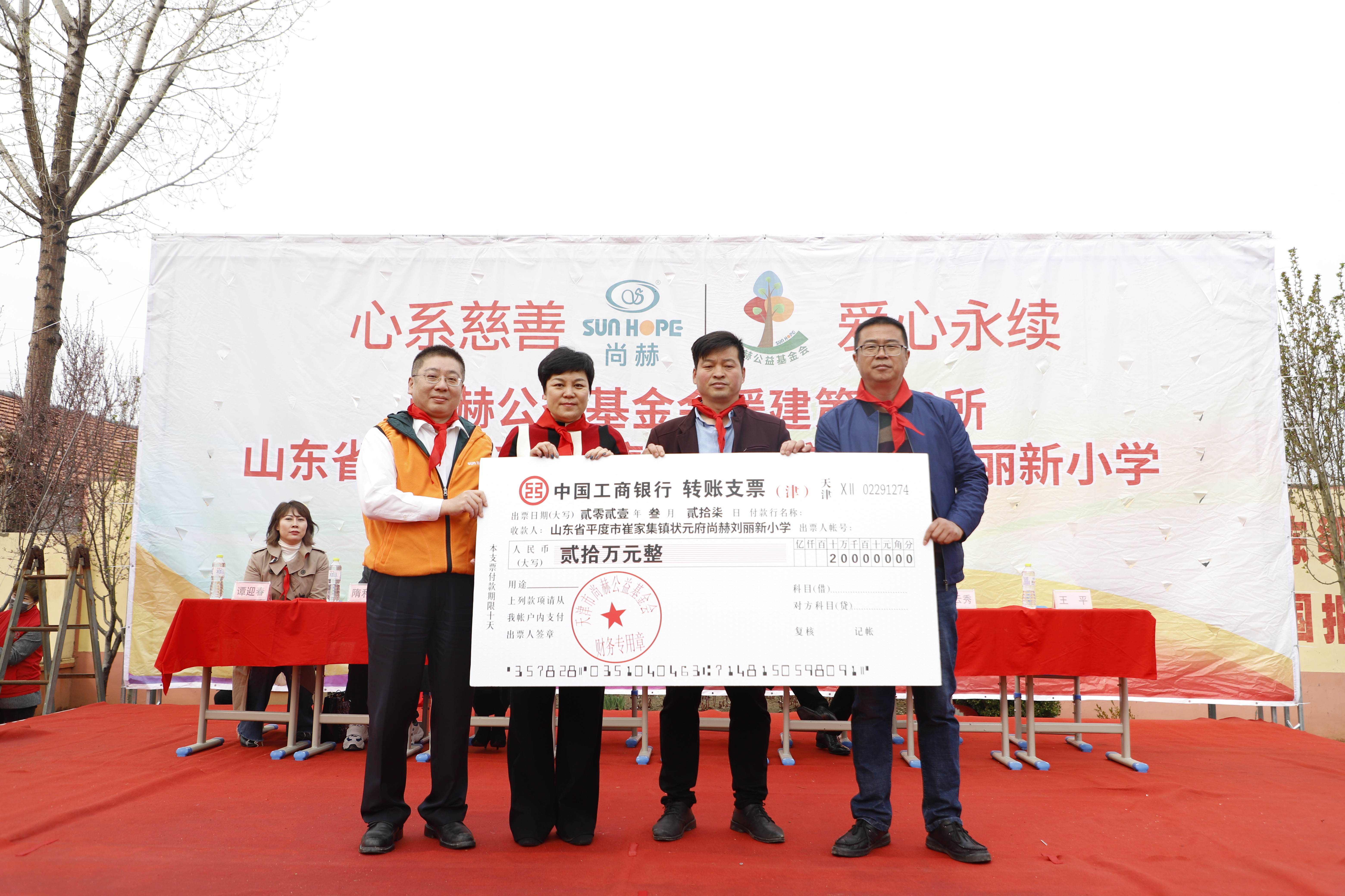 第209所 平度市崔家集镇状元府开元（中国）刘丽新小学