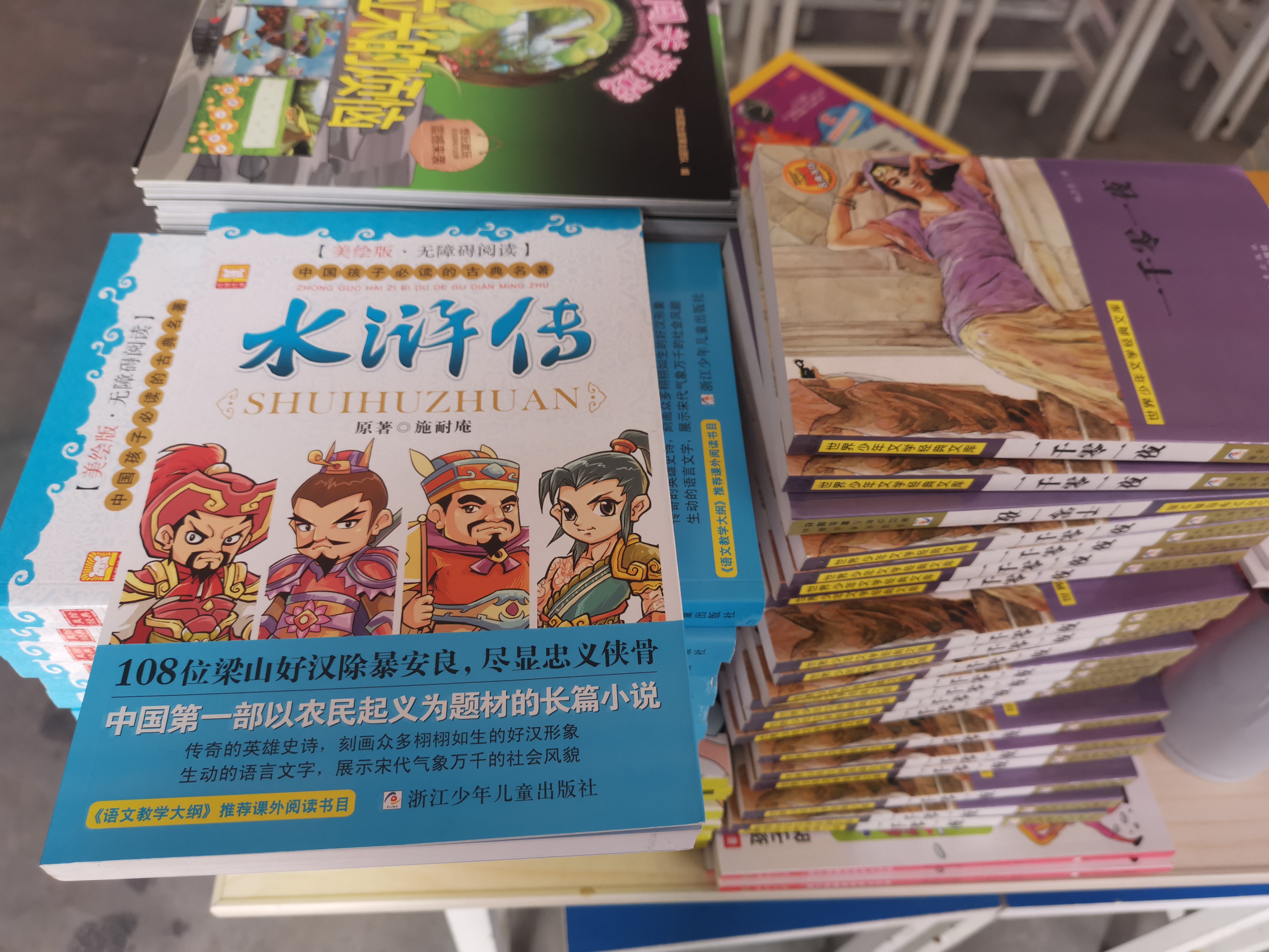 第209所 平度市崔家集镇状元府开元（中国）刘丽新小学