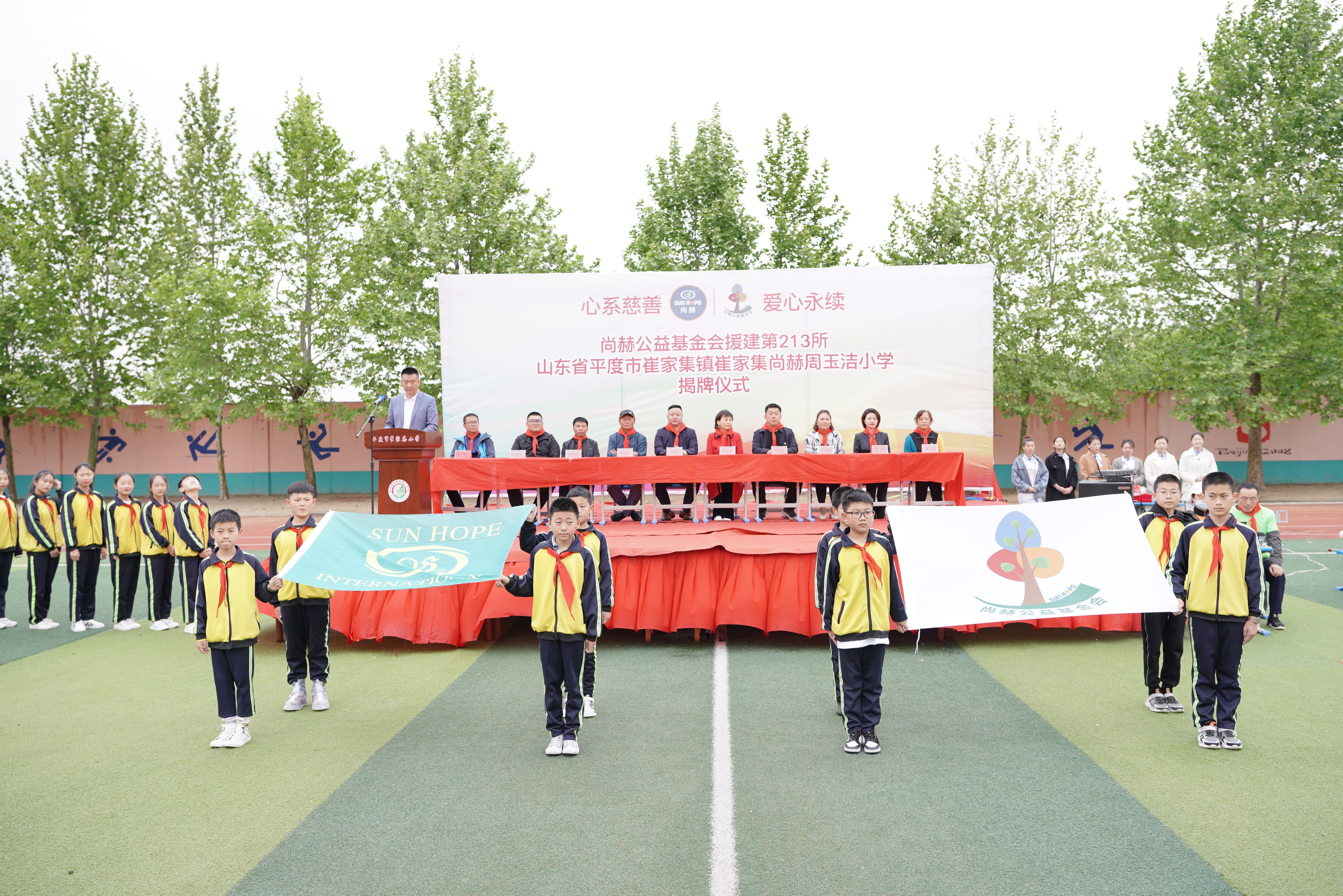 第213所 平度市崔家集镇崔家集开元（中国）周玉洁小学