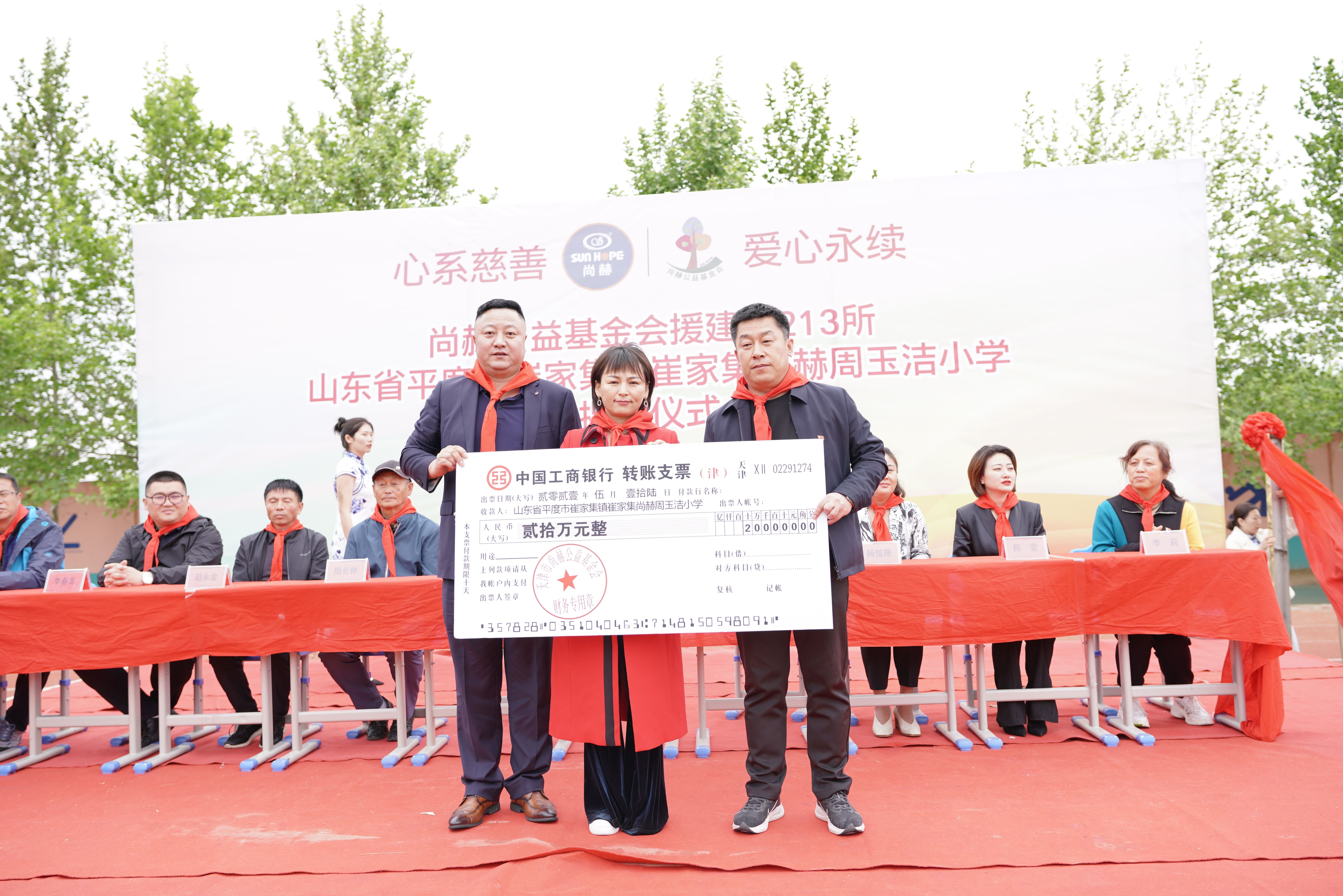 第213所 平度市崔家集镇崔家集开元（中国）周玉洁小学