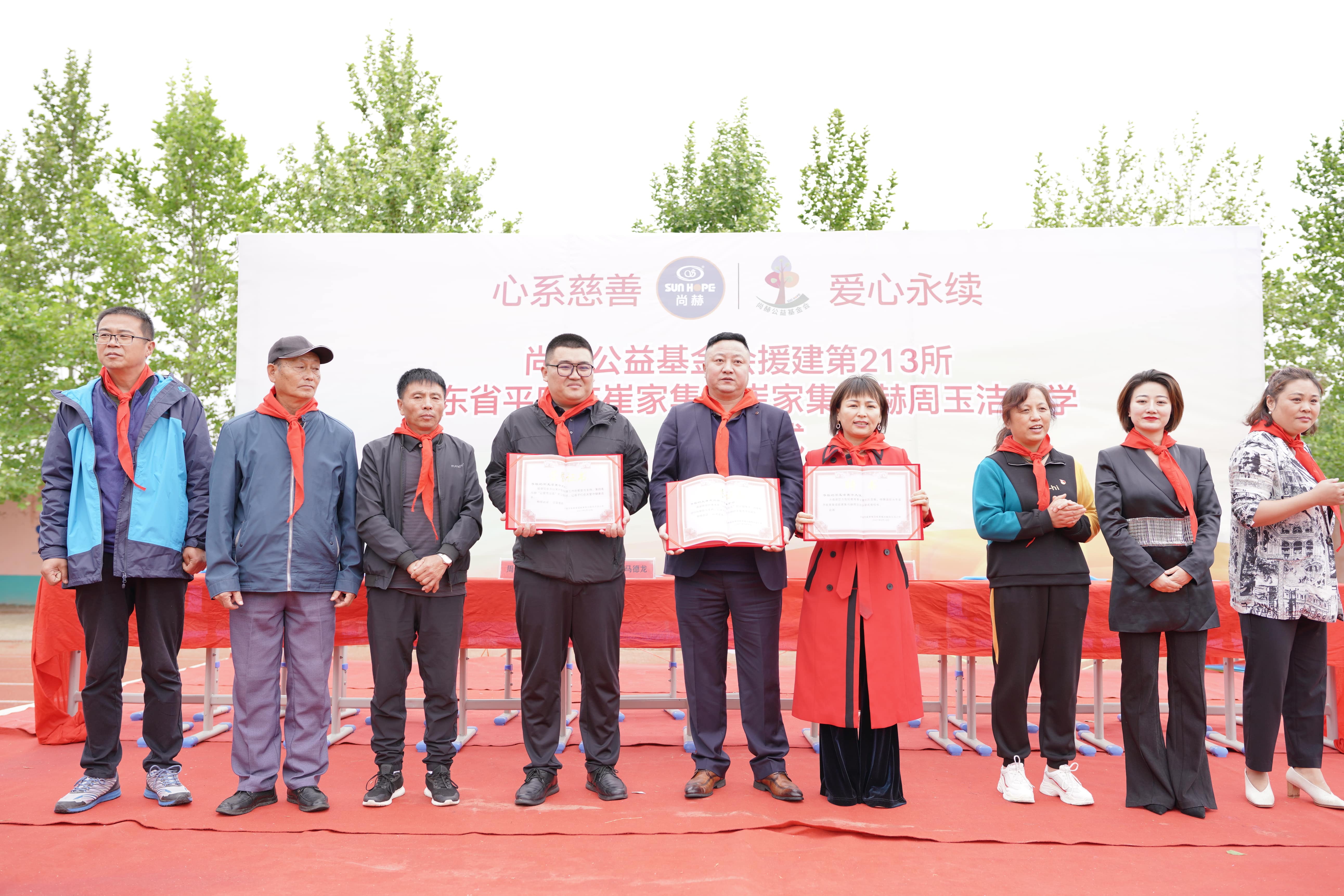 第213所 平度市崔家集镇崔家集开元（中国）周玉洁小学