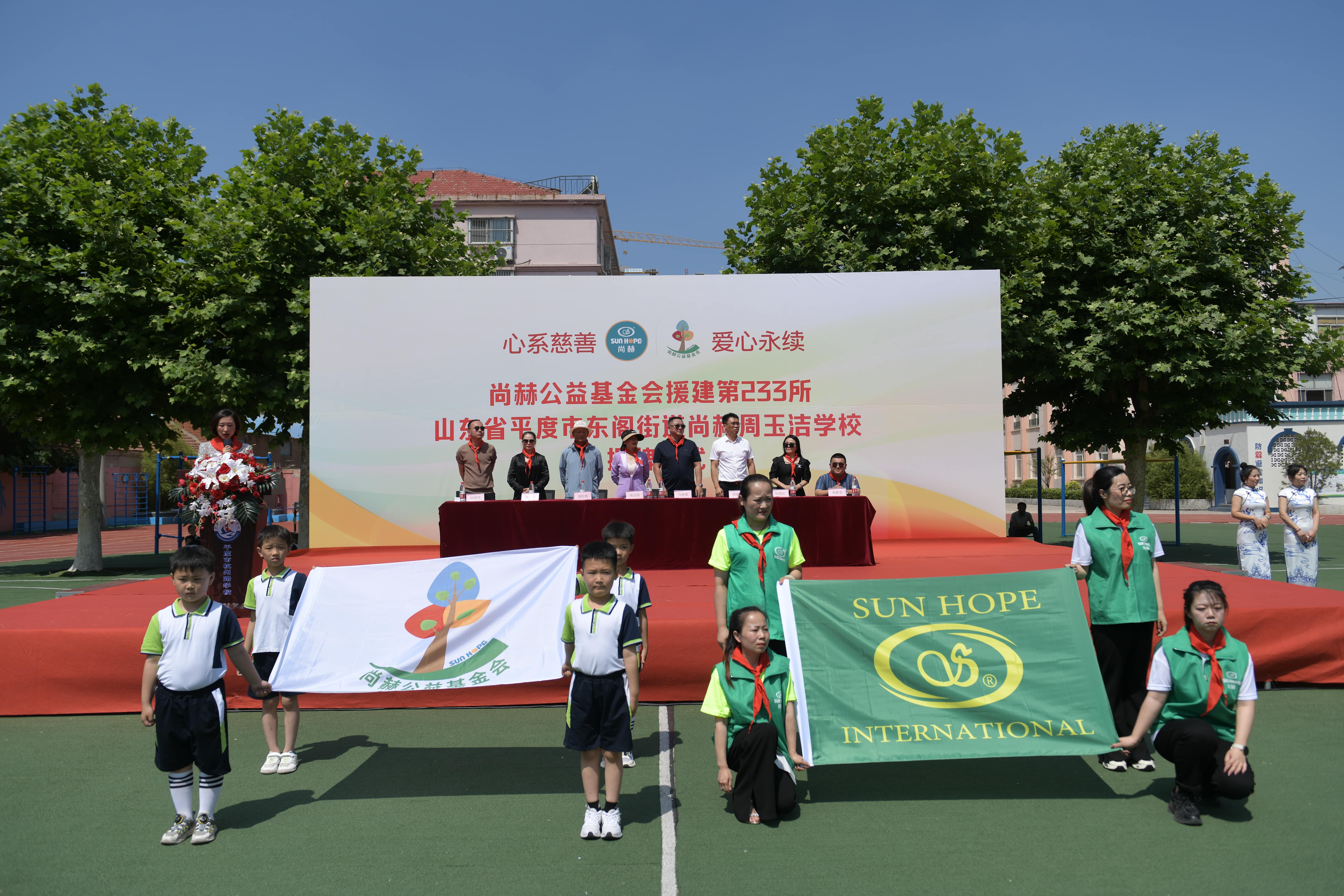 第233所 山东省平度市东阁街道开元（中国）周玉洁小学