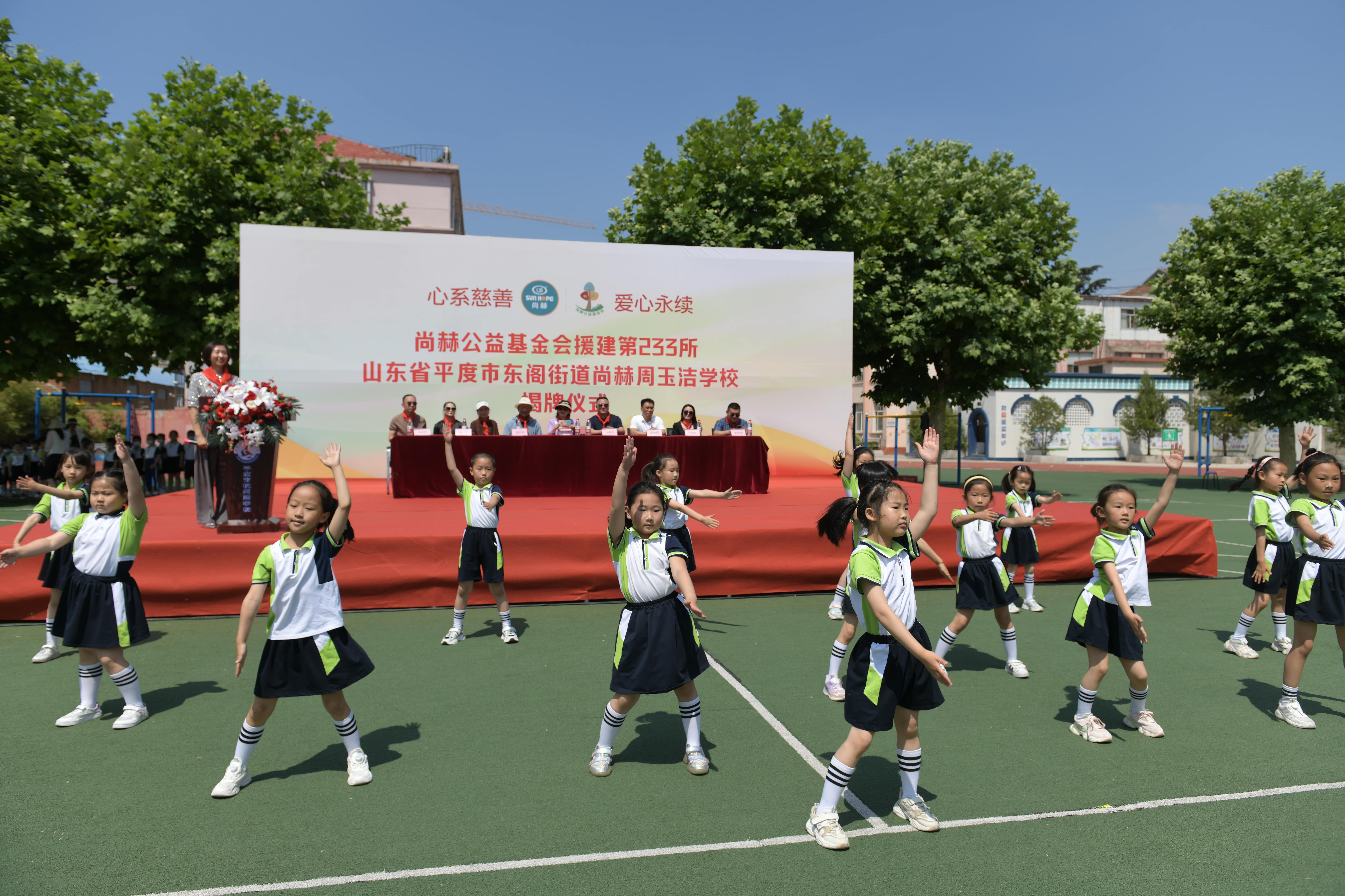 第233所 山东省平度市东阁街道开元（中国）周玉洁小学