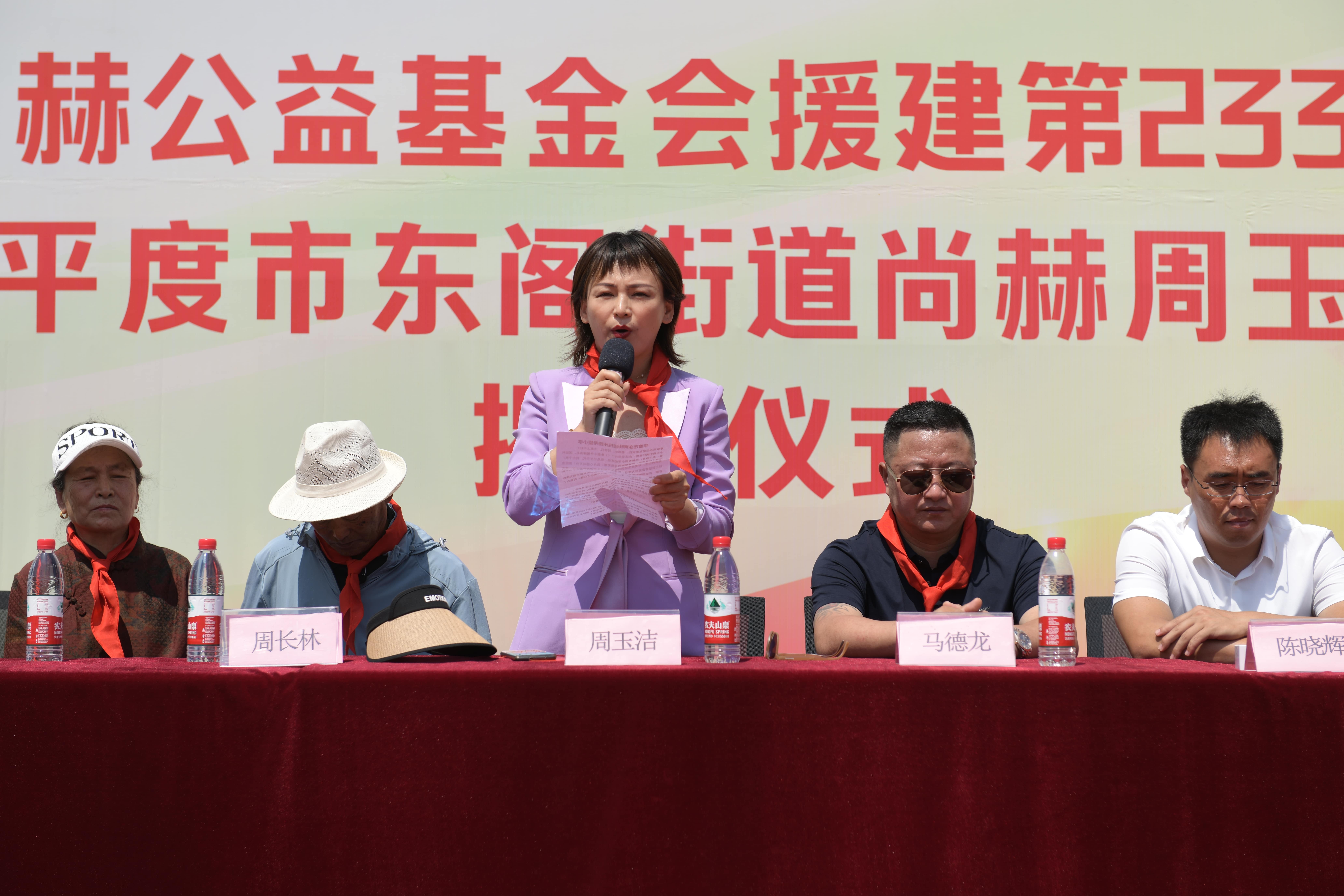 第233所 山东省平度市东阁街道开元（中国）周玉洁小学