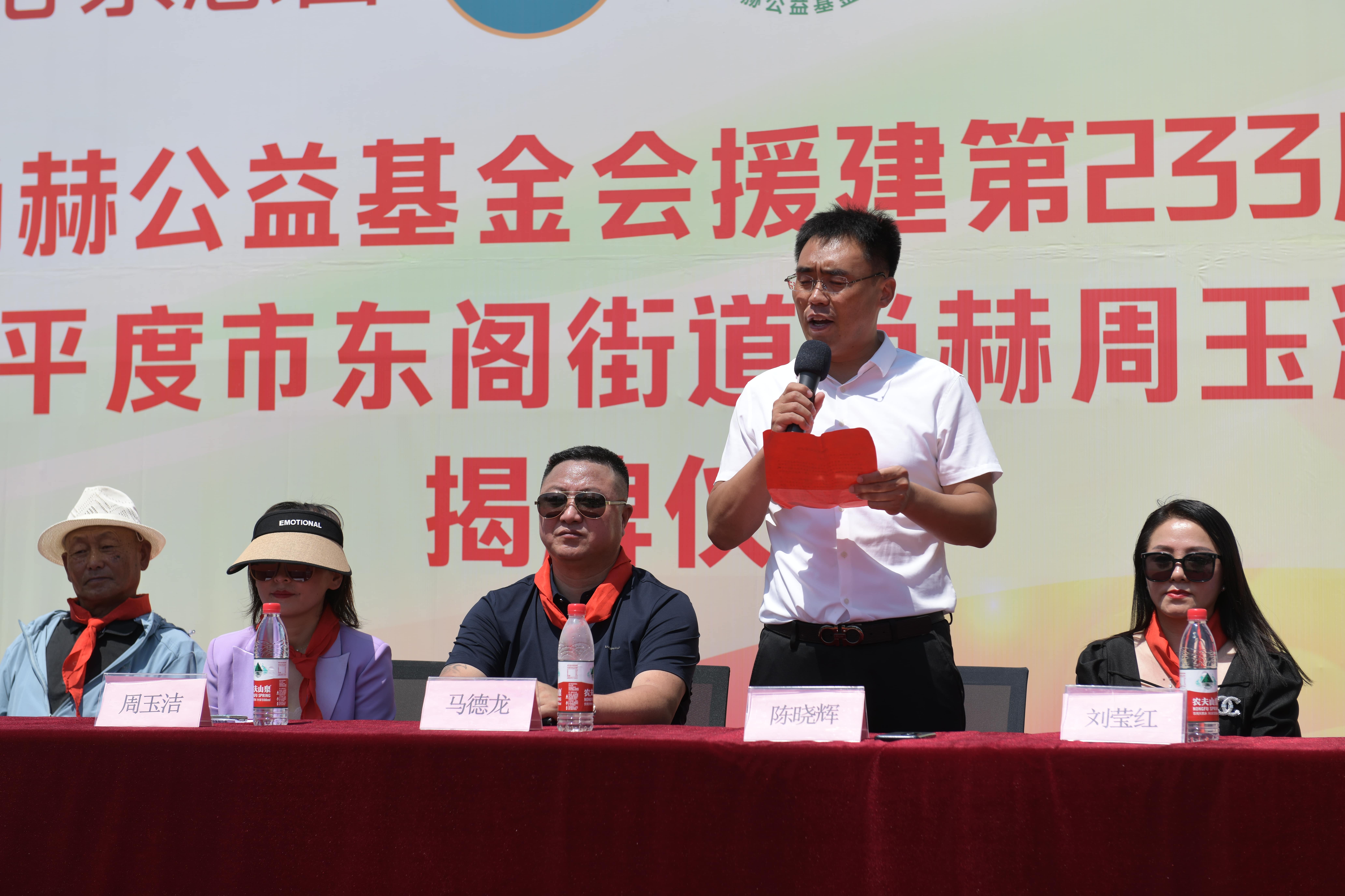 第233所 山东省平度市东阁街道开元（中国）周玉洁小学