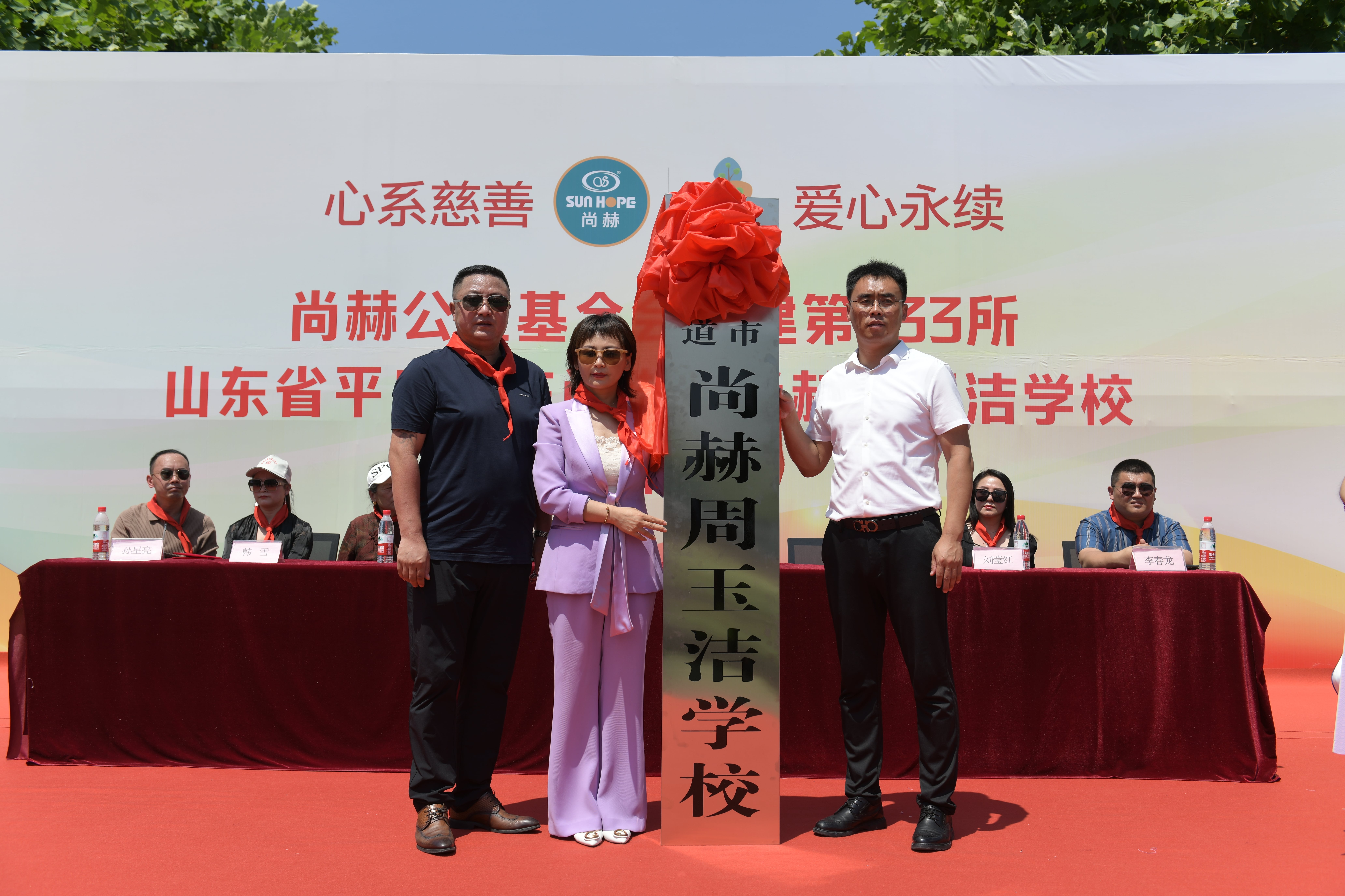 第233所 山东省平度市东阁街道开元（中国）周玉洁小学