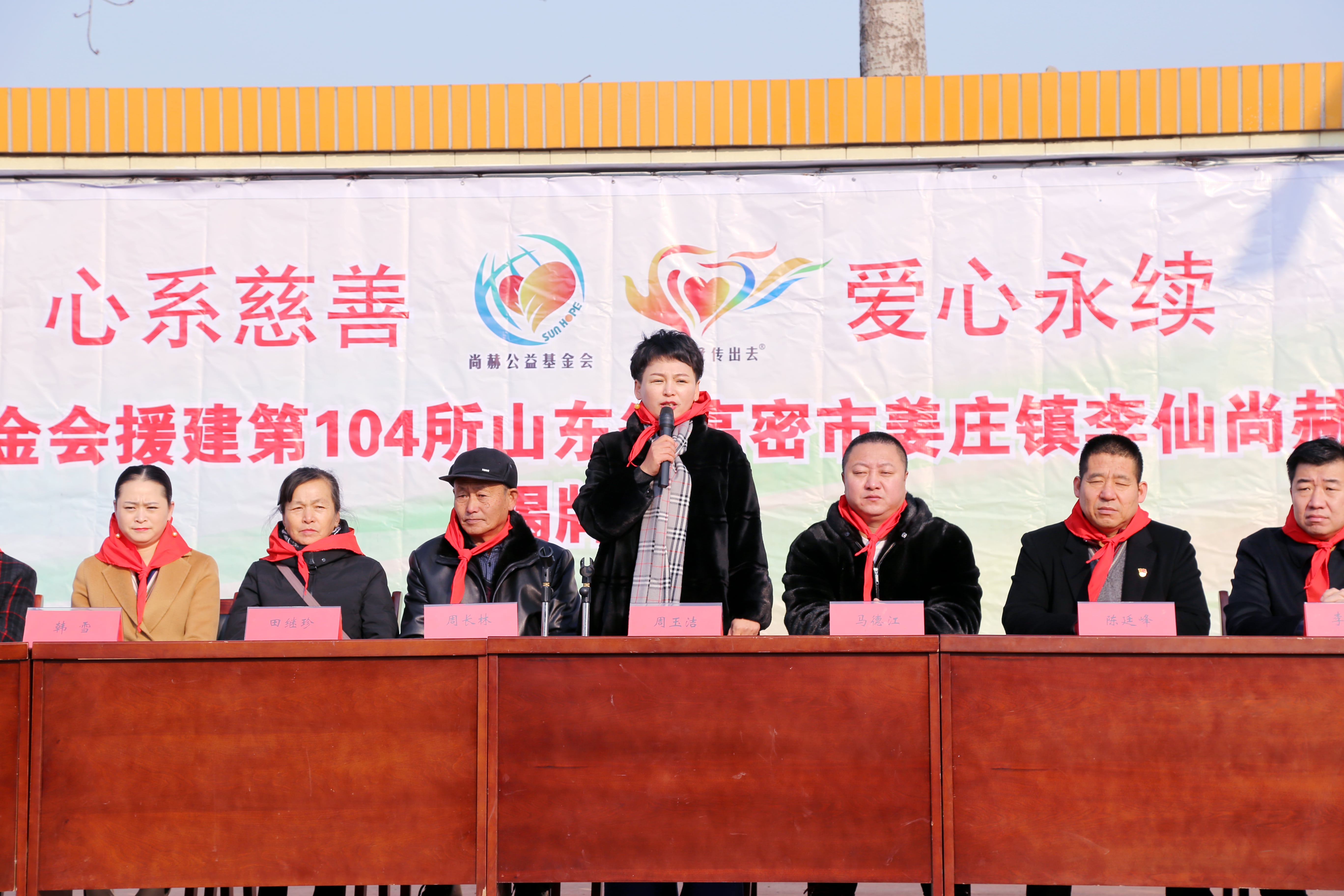第104所 高密市姜庄镇李仙开元（中国）周玉洁小学