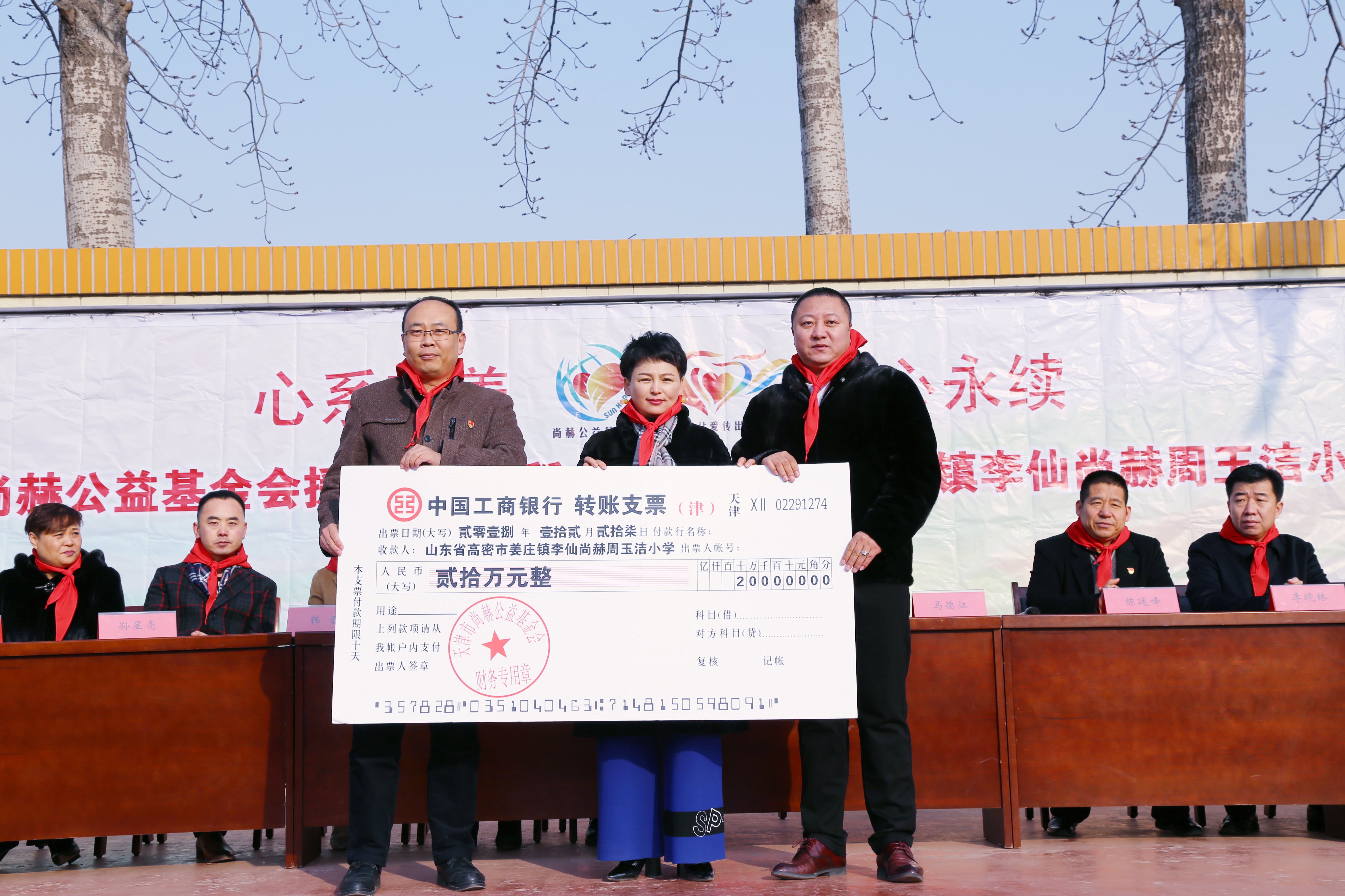 第104所 高密市姜庄镇李仙开元（中国）周玉洁小学