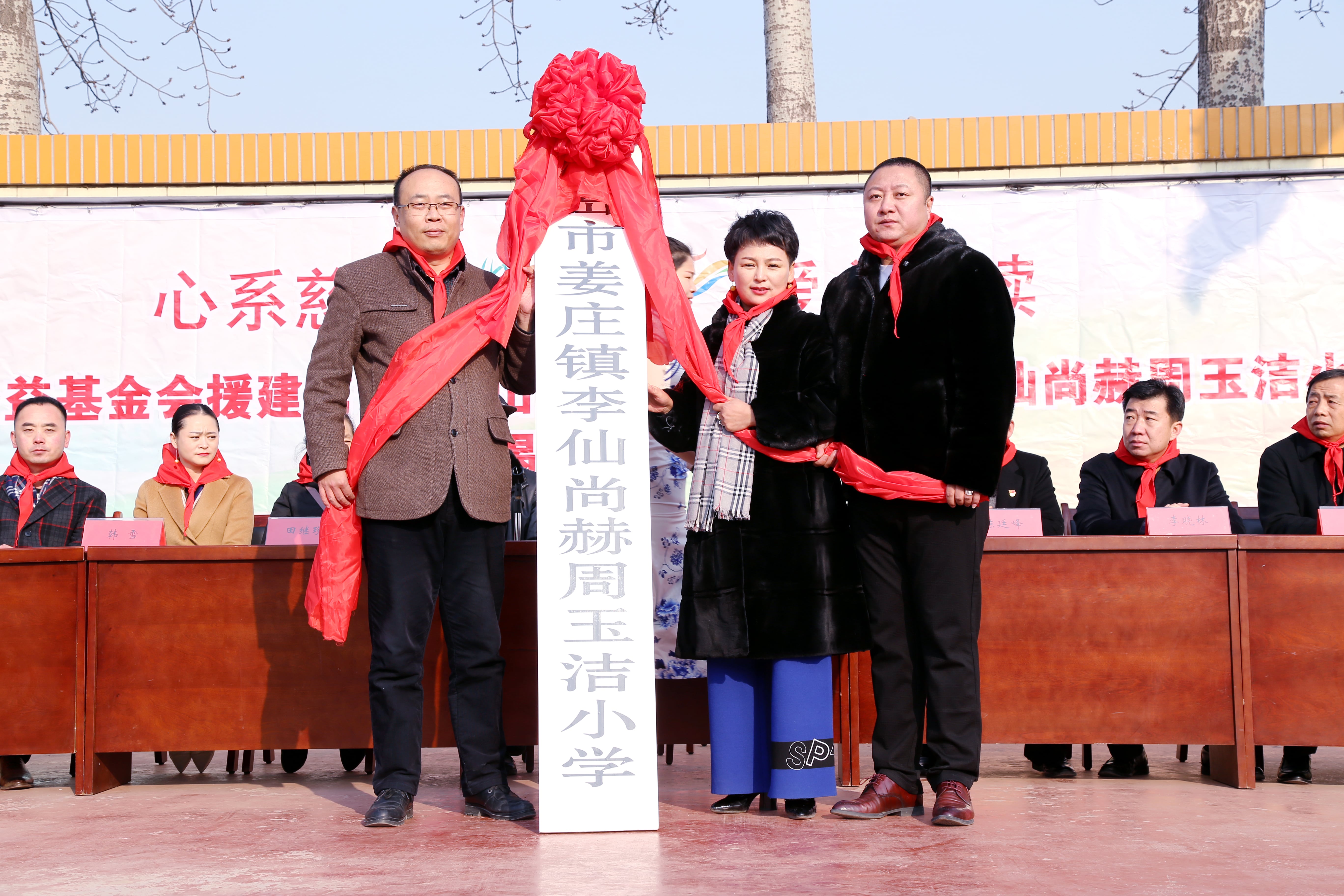 第104所 高密市姜庄镇李仙开元（中国）周玉洁小学