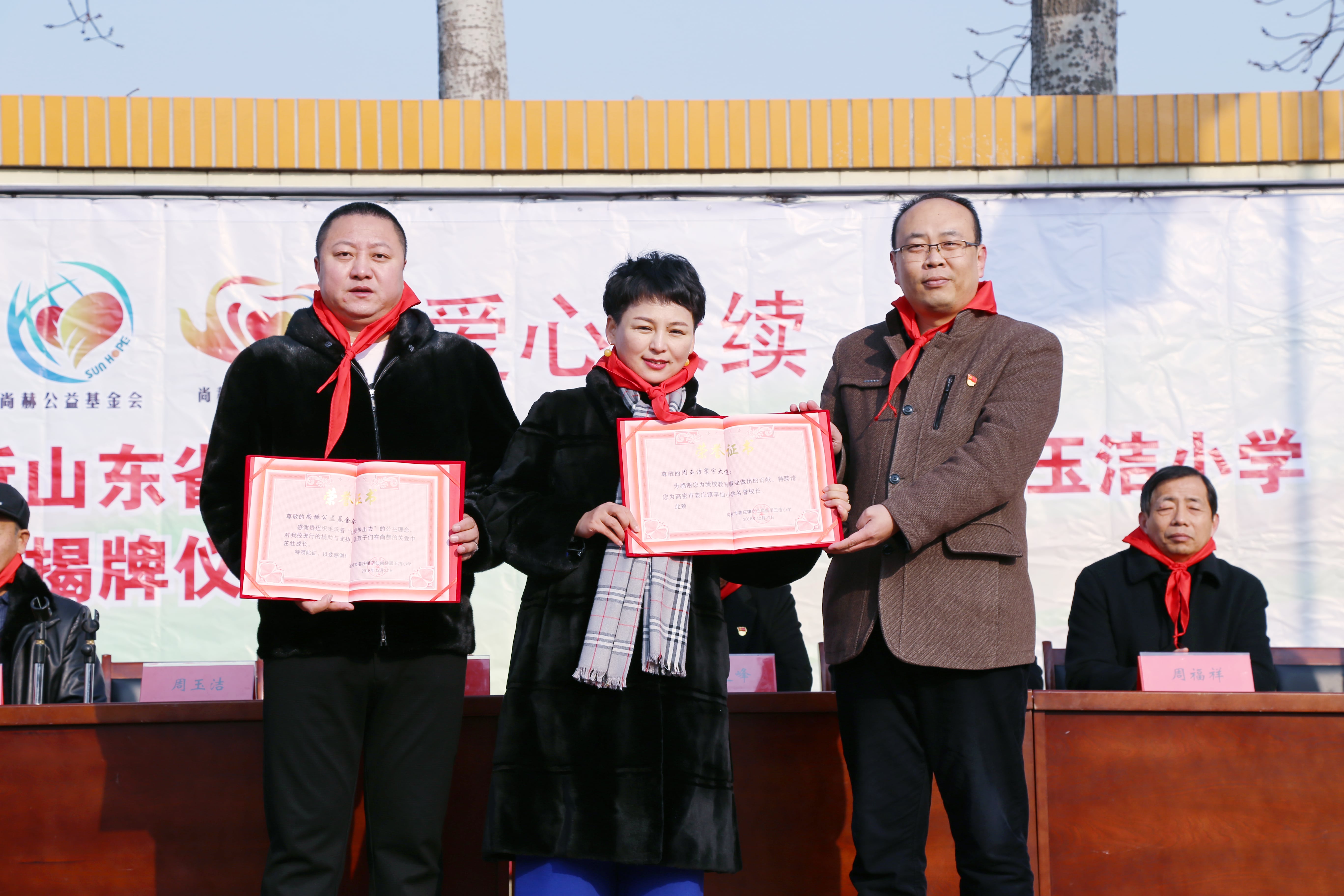 第104所 高密市姜庄镇李仙开元（中国）周玉洁小学