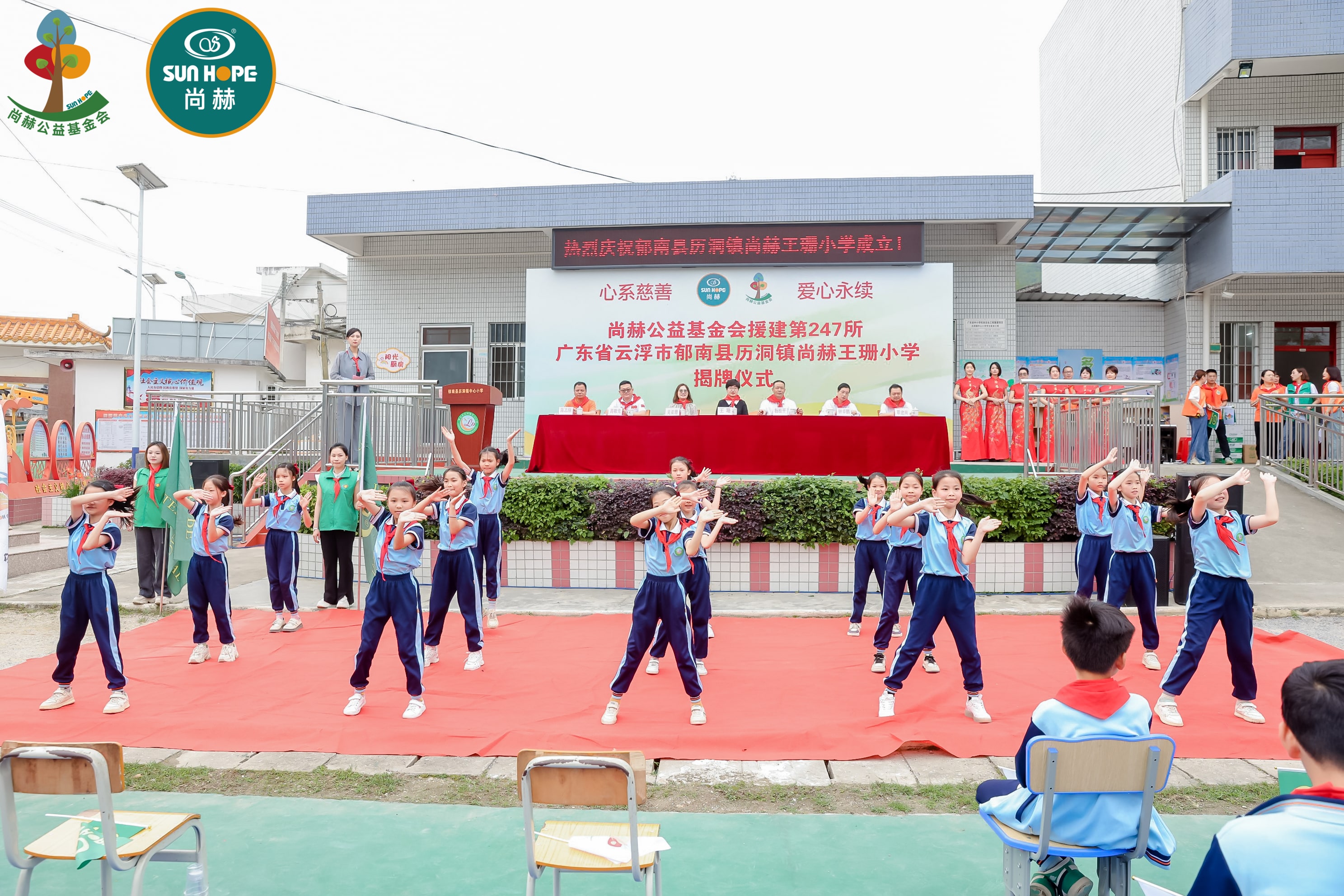 第247所 广东省云浮市郁南县历洞镇开元（中国）王珊小学