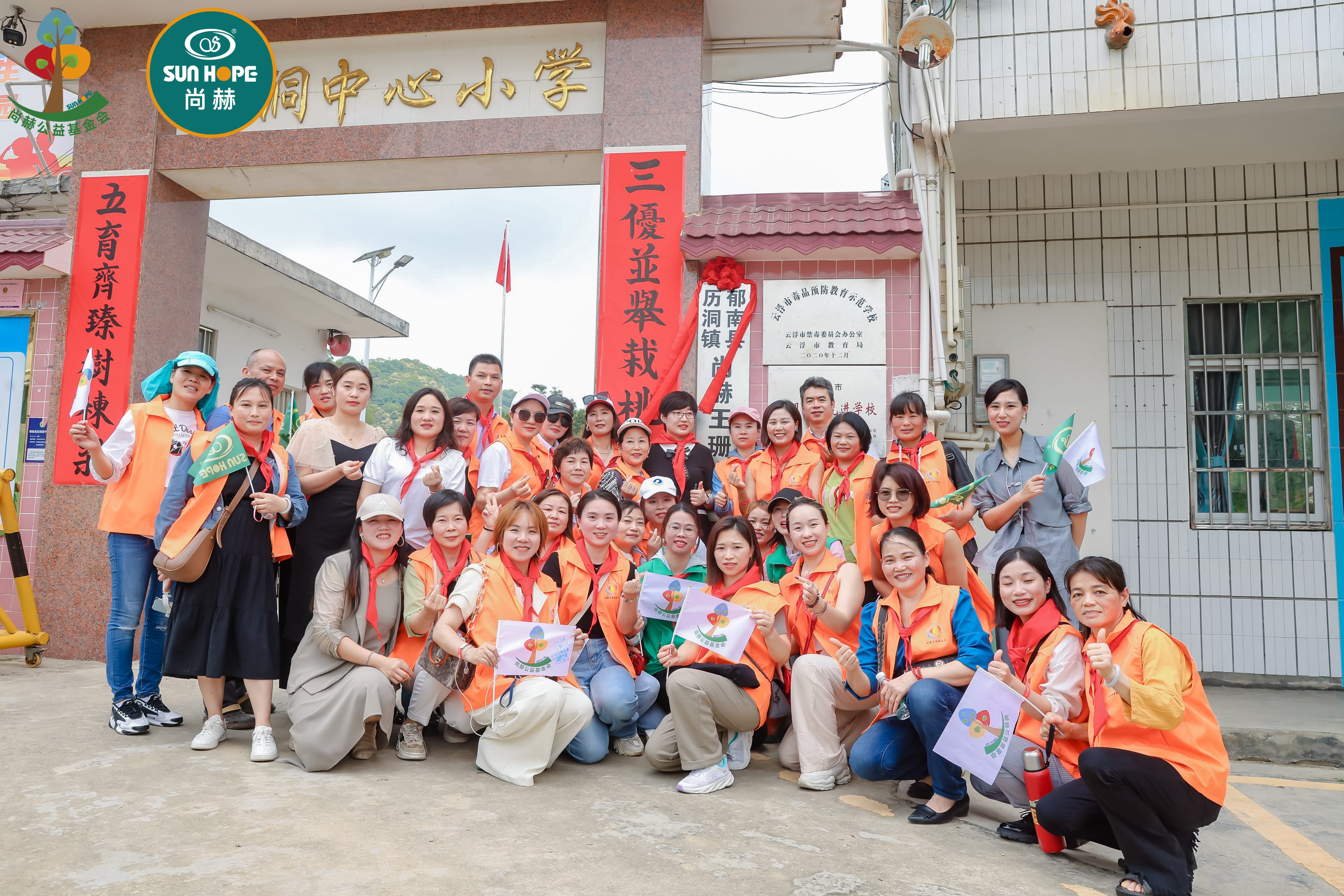 第247所 广东省云浮市郁南县历洞镇开元（中国）王珊小学