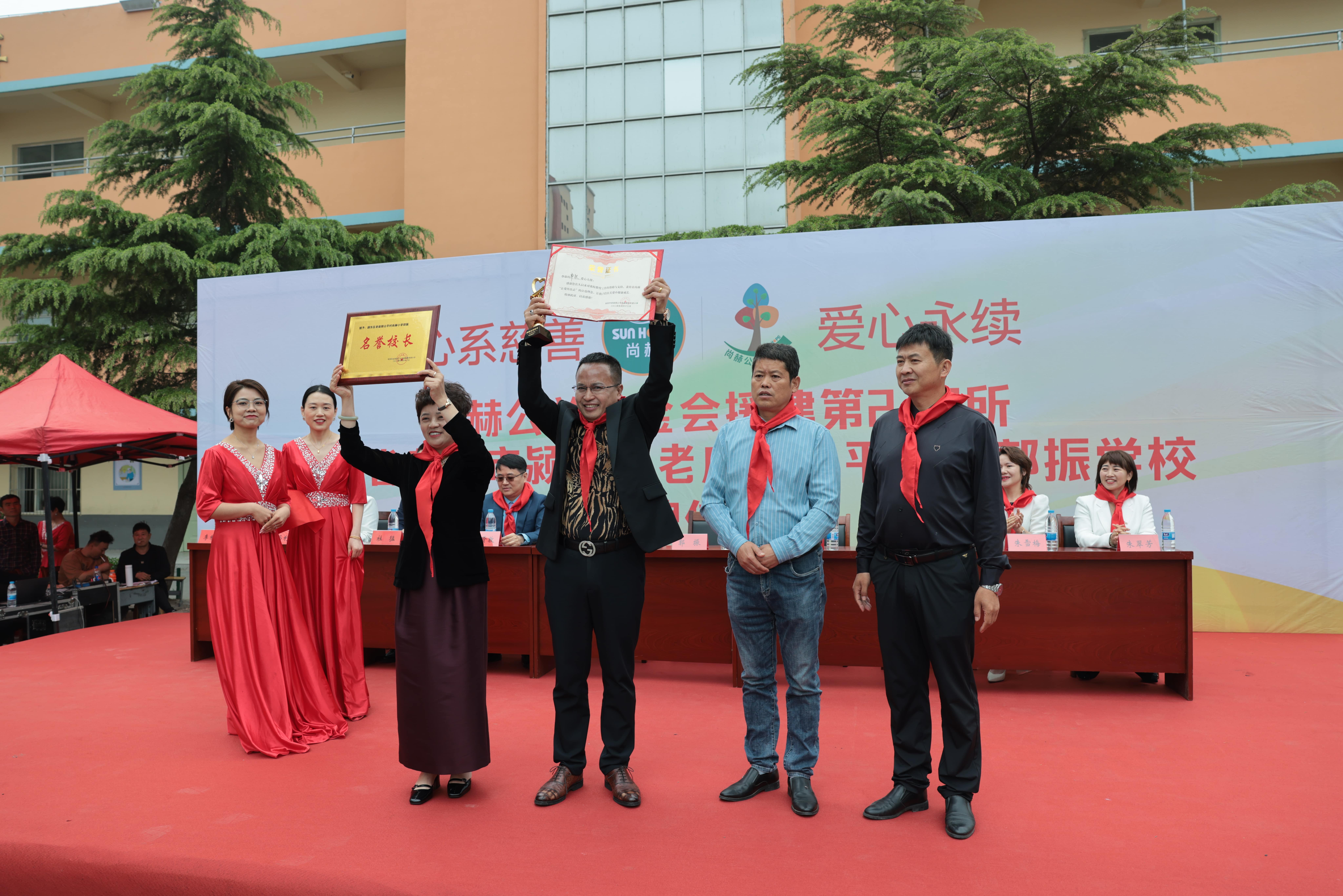 在爱意的“双向奔赴”中丨第249所开元（中国）公益学校揭牌