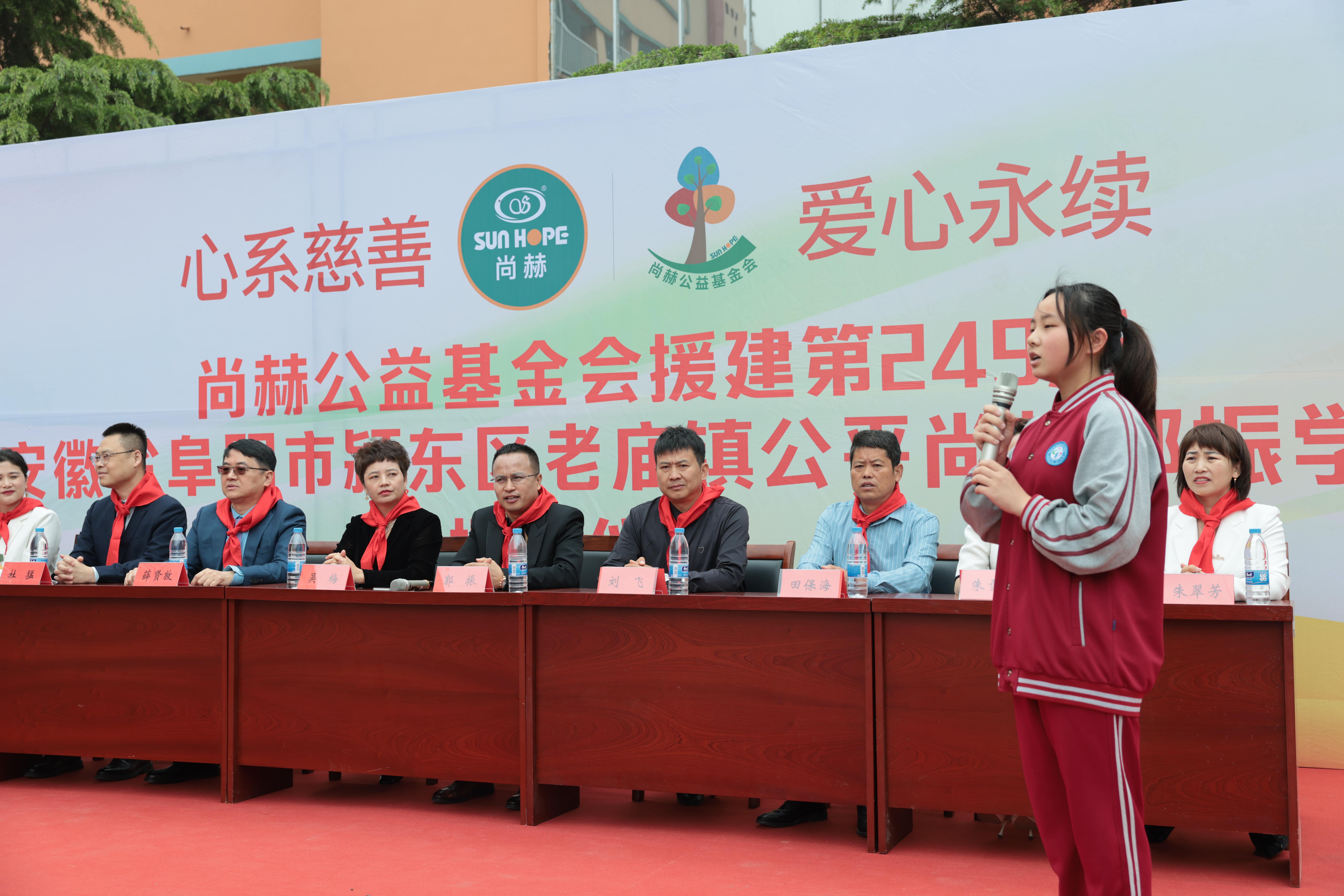 在爱意的“双向奔赴”中丨第249所开元（中国）公益学校揭牌