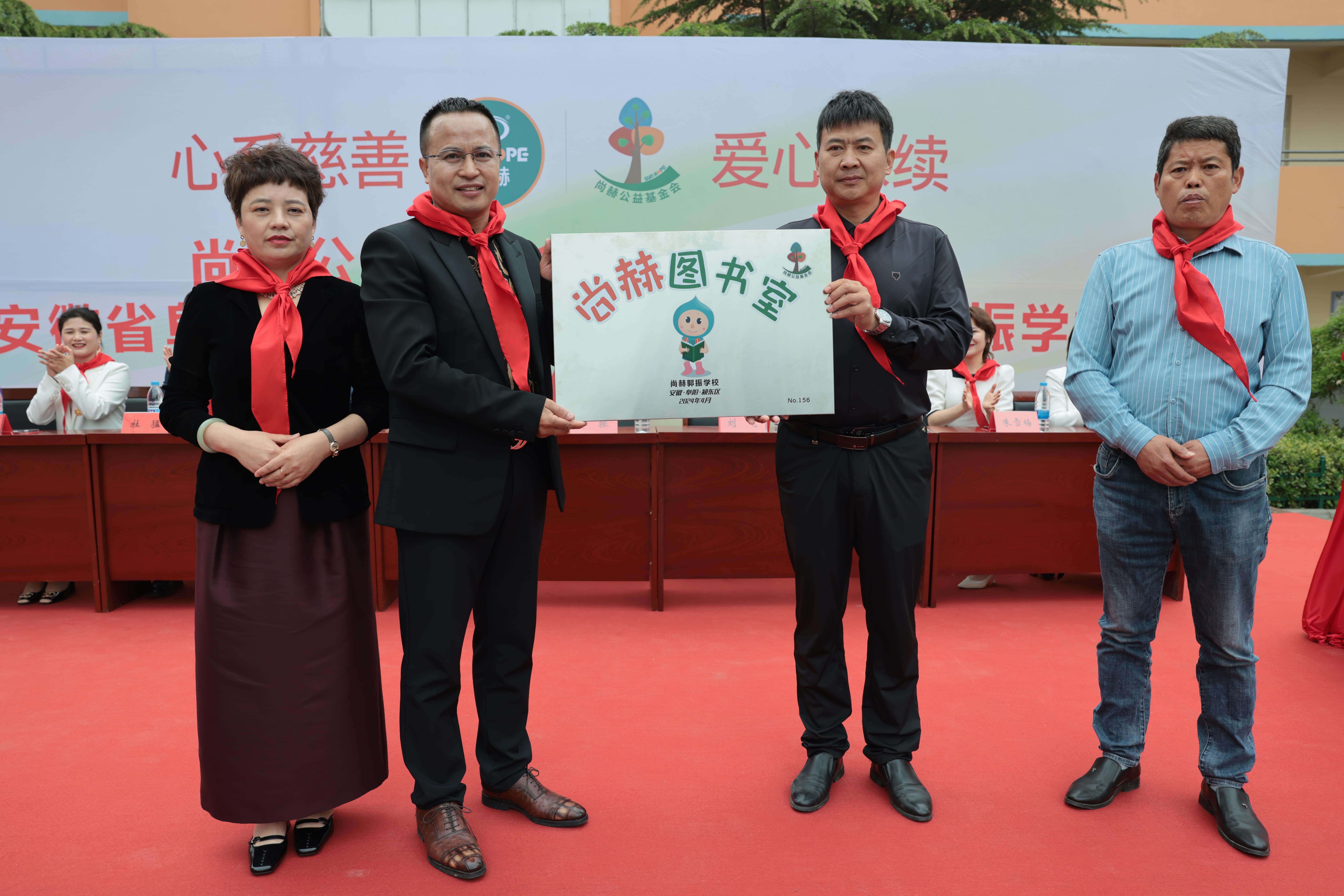 在爱意的“双向奔赴”中丨第249所开元（中国）公益学校揭牌