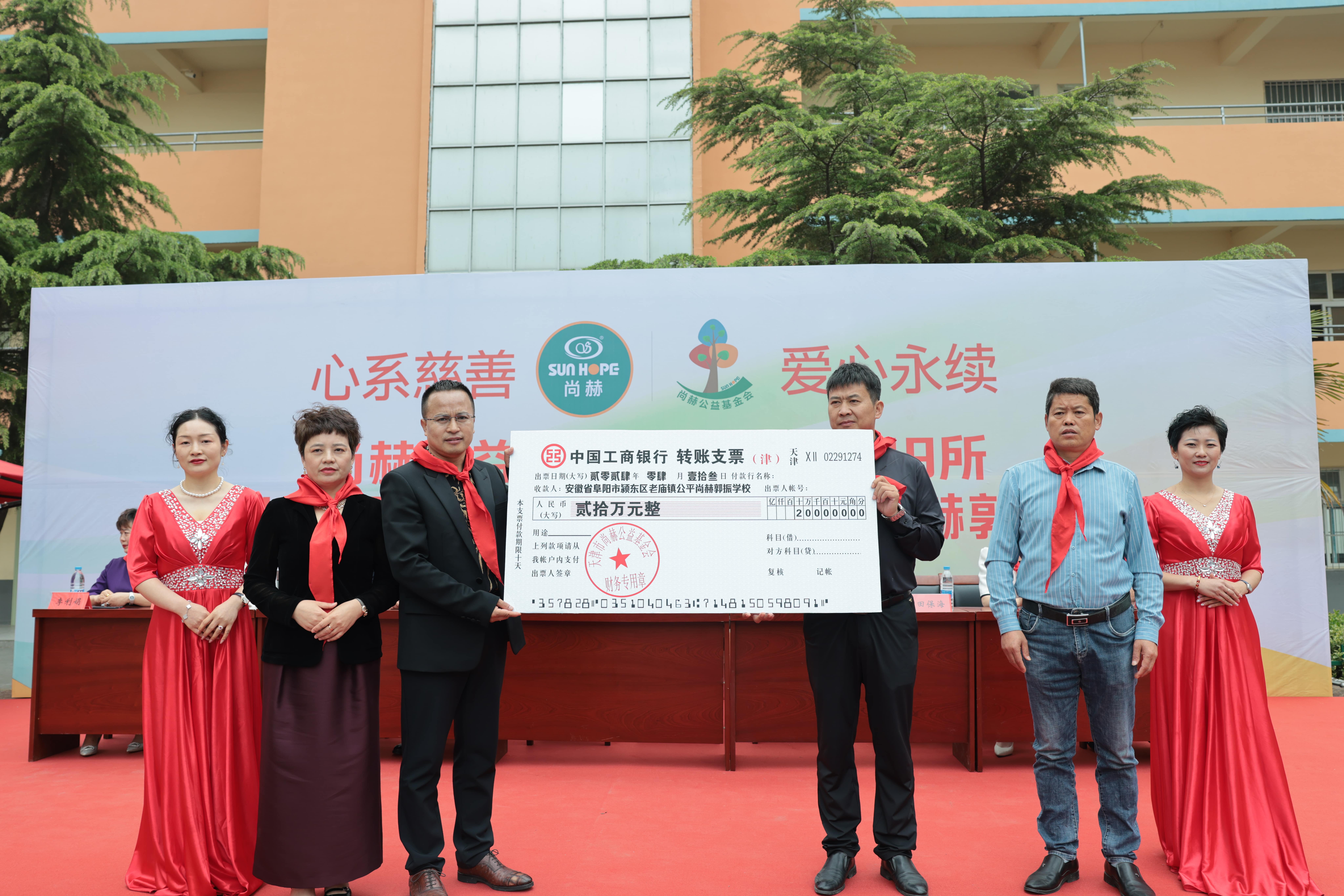 在爱意的“双向奔赴”中丨第249所开元（中国）公益学校揭牌