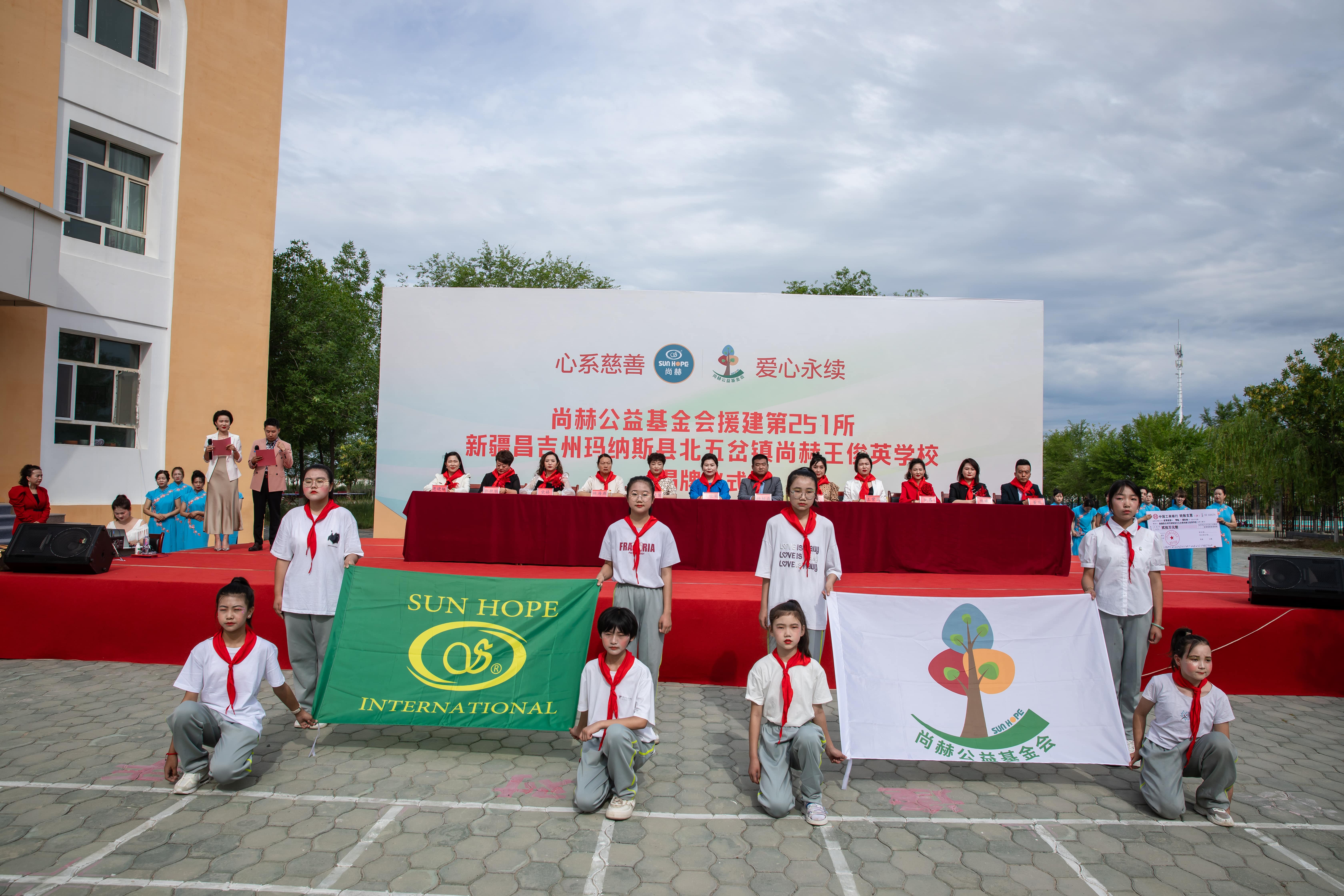 第251所 新疆昌吉州玛纳斯县北五岔镇开元（中国）王俊英学校