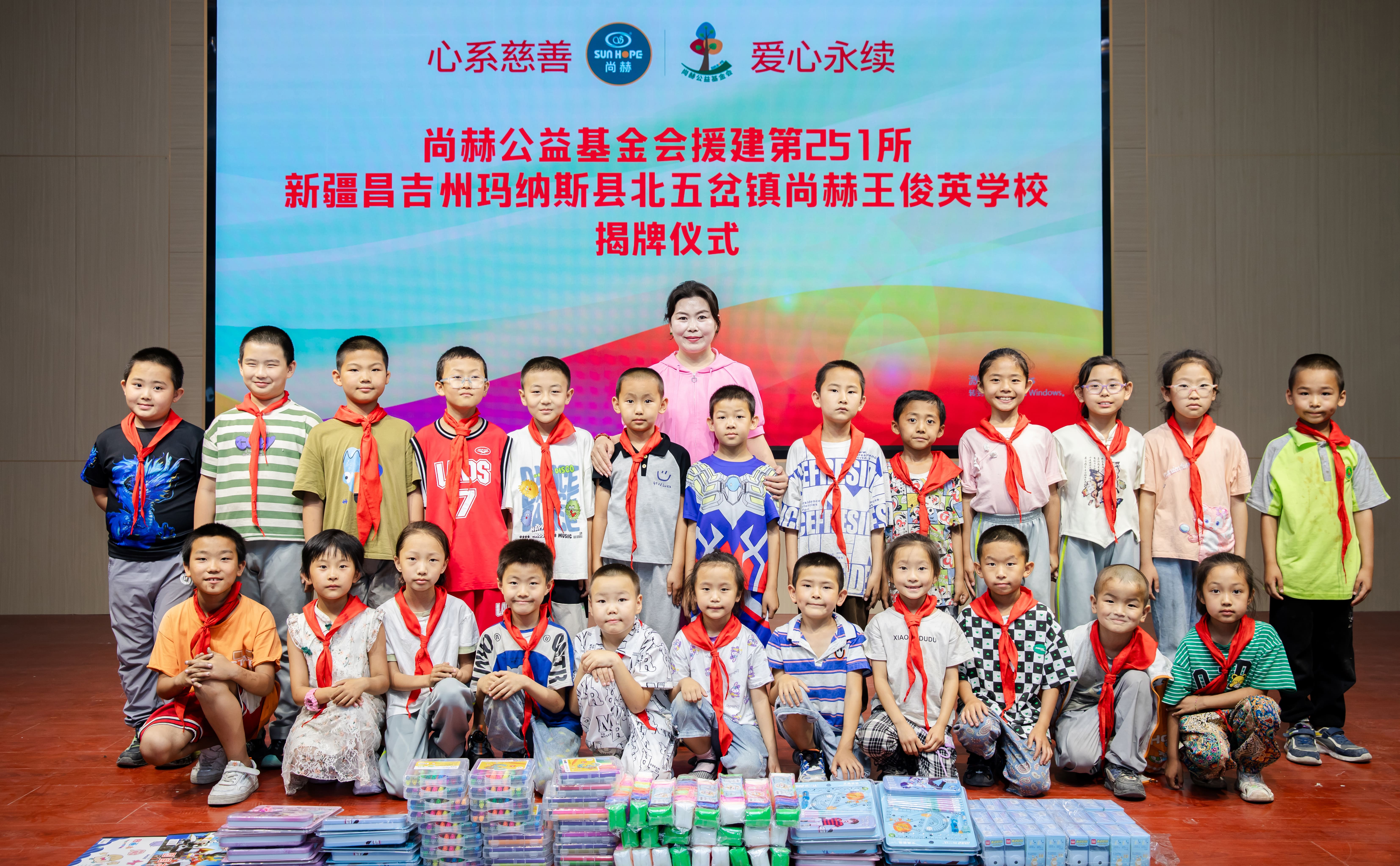第251所 新疆昌吉州玛纳斯县北五岔镇开元（中国）王俊英学校