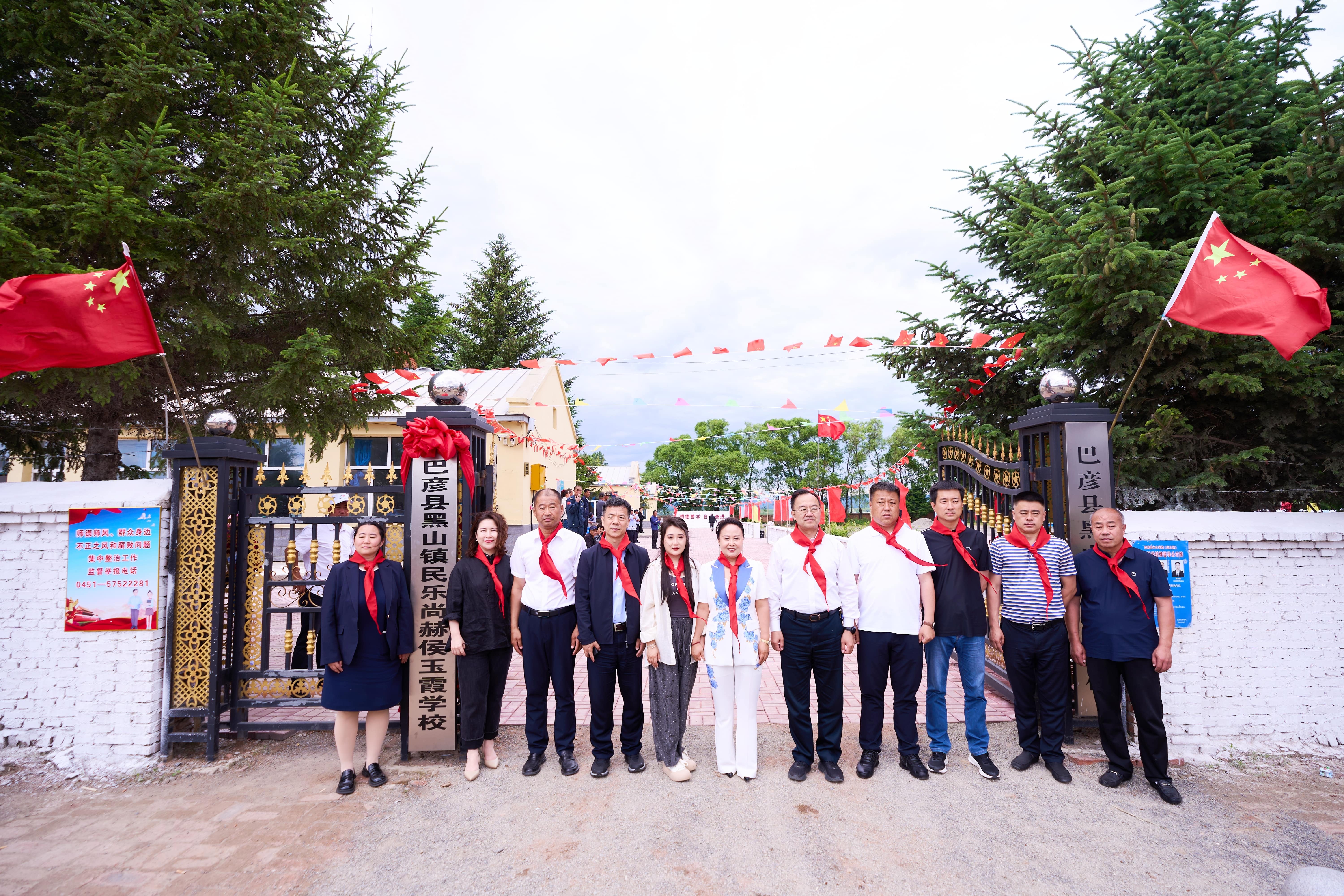 第254所 黑龙江巴彦县黑山镇民乐村开元（中国）侯玉霞学校