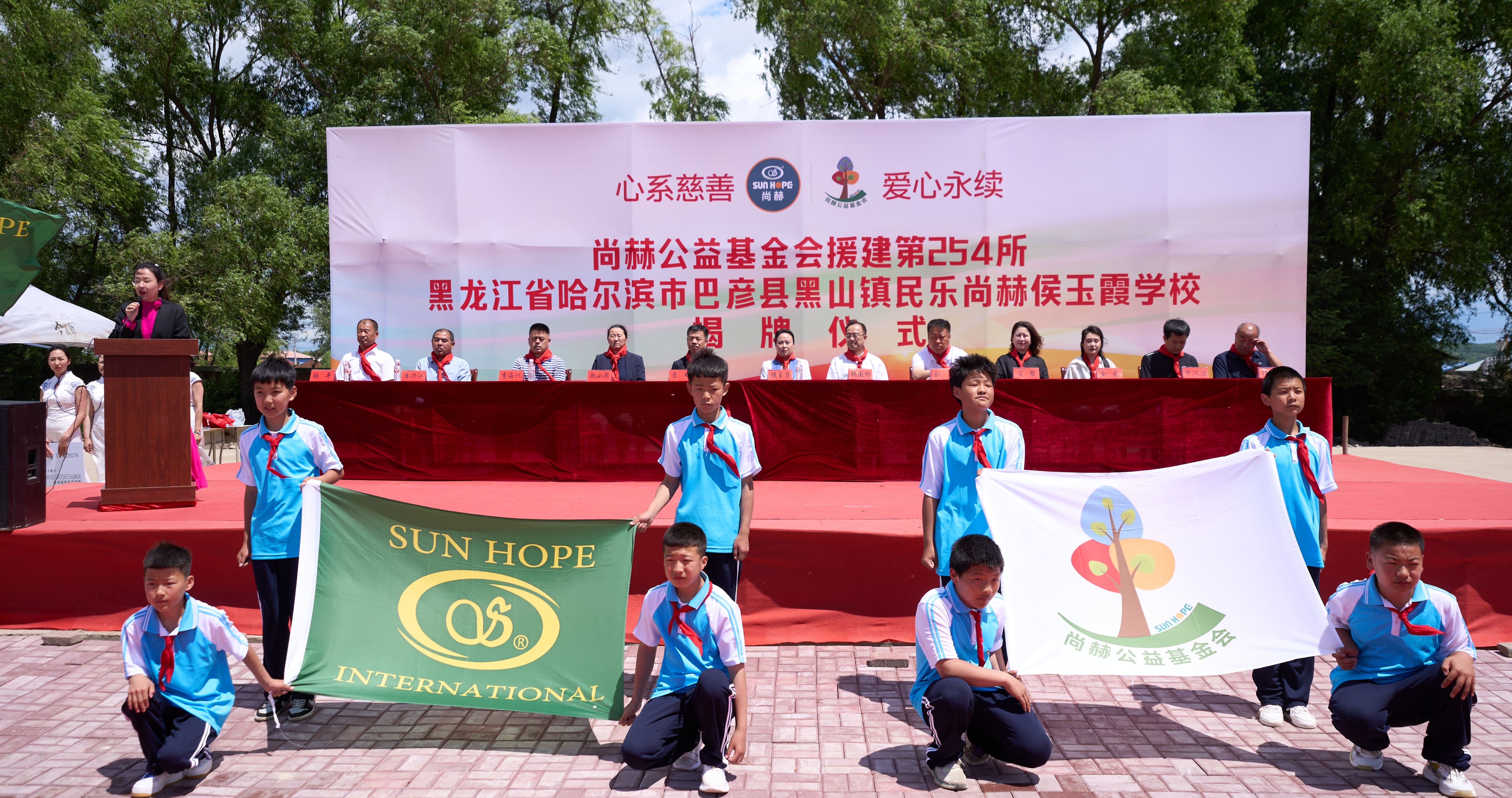 第254所 黑龙江巴彦县黑山镇民乐村开元（中国）侯玉霞学校