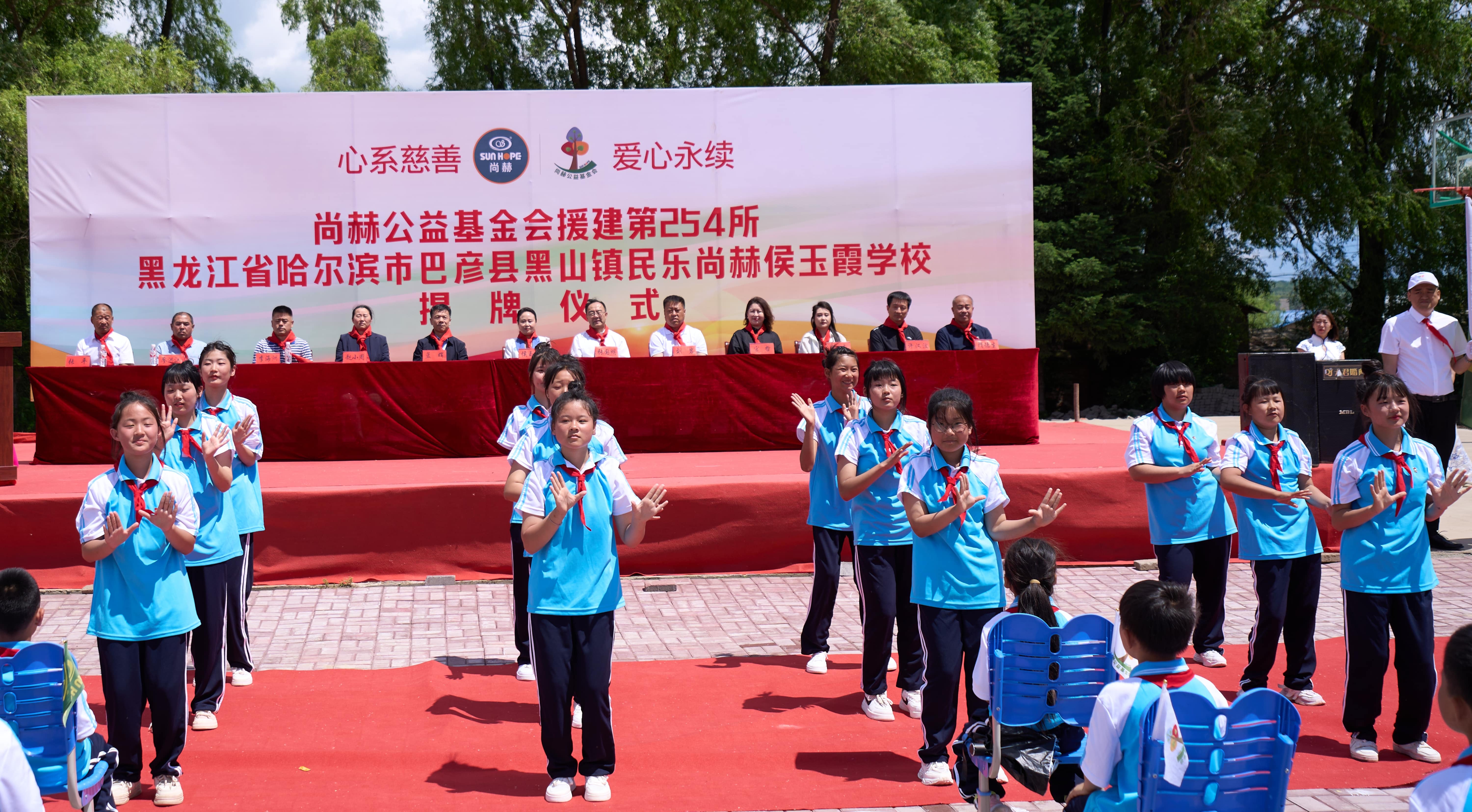 第254所 黑龙江巴彦县黑山镇民乐村开元（中国）侯玉霞学校