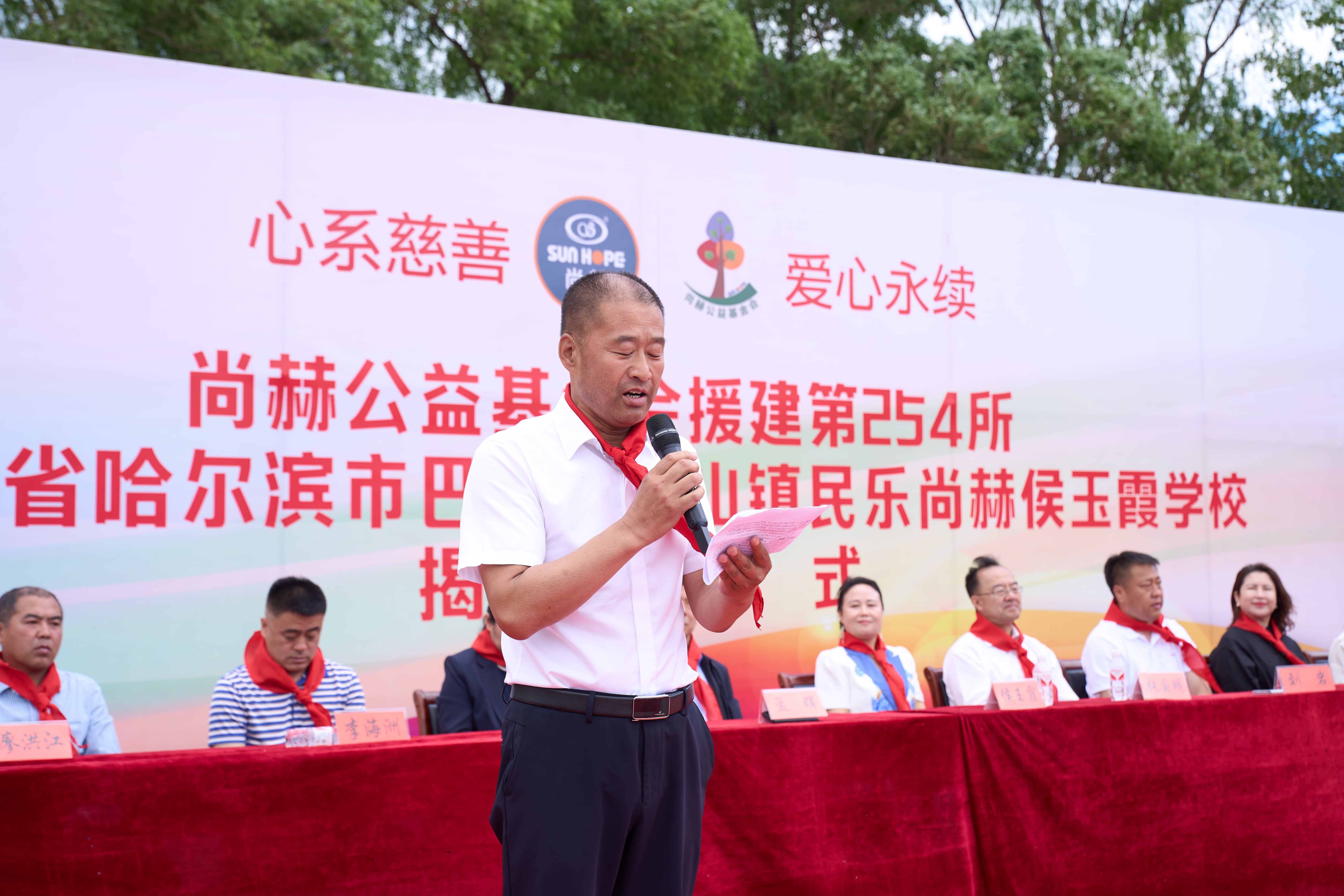 第254所 黑龙江巴彦县黑山镇民乐村开元（中国）侯玉霞学校