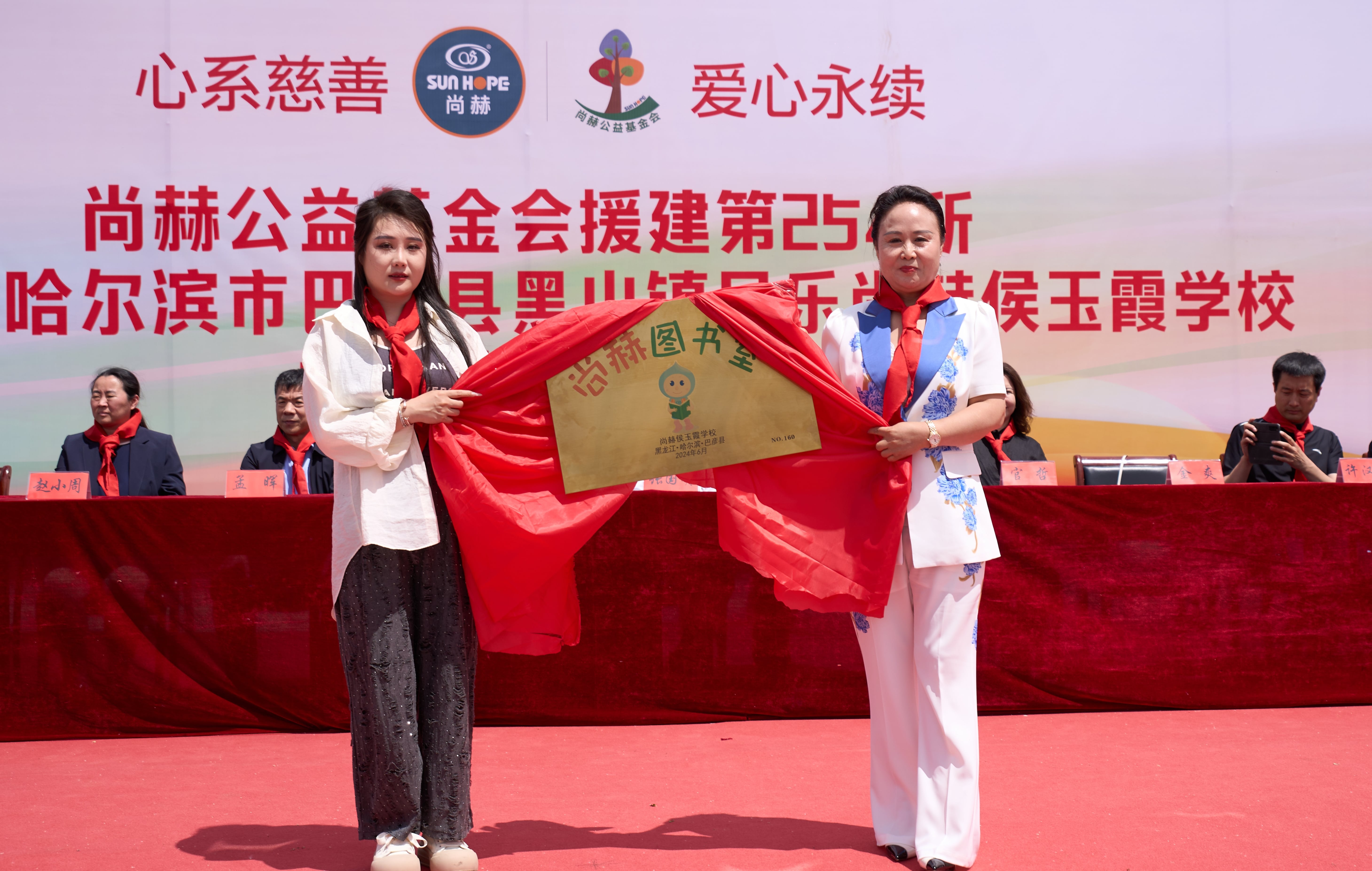 第254所 黑龙江巴彦县黑山镇民乐村开元（中国）侯玉霞学校