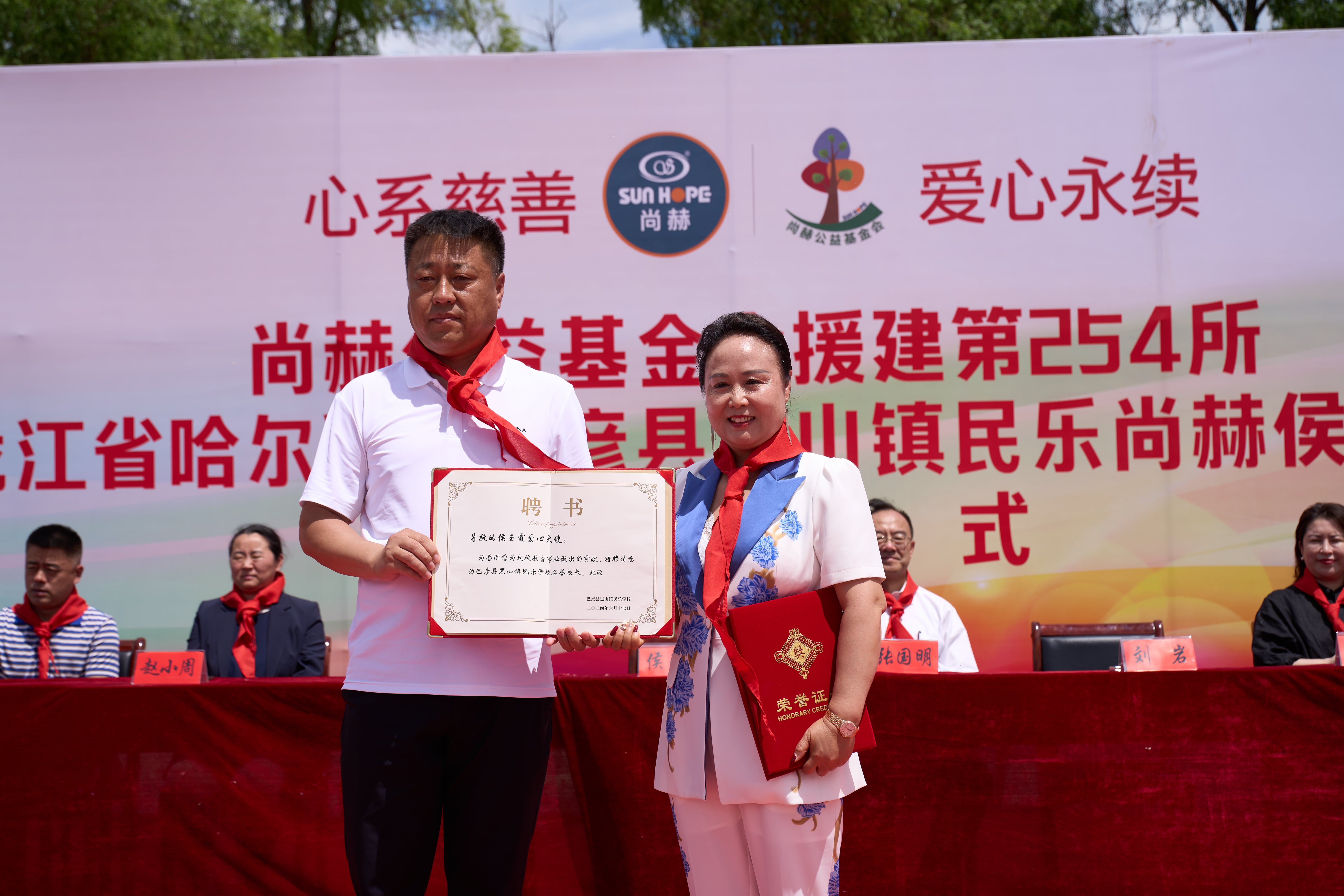 第254所 黑龙江巴彦县黑山镇民乐村开元（中国）侯玉霞学校